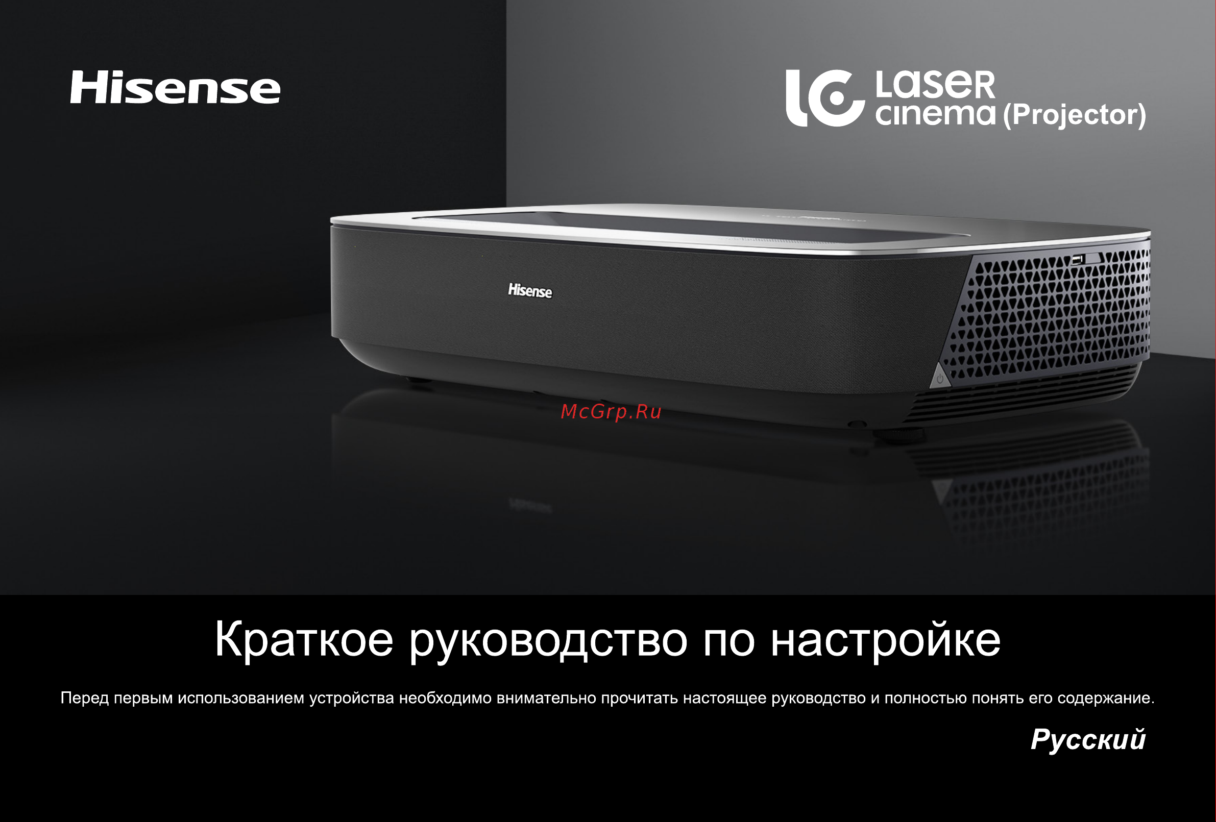 Hisense PL2SE Руководство по эксплуатации онлайн