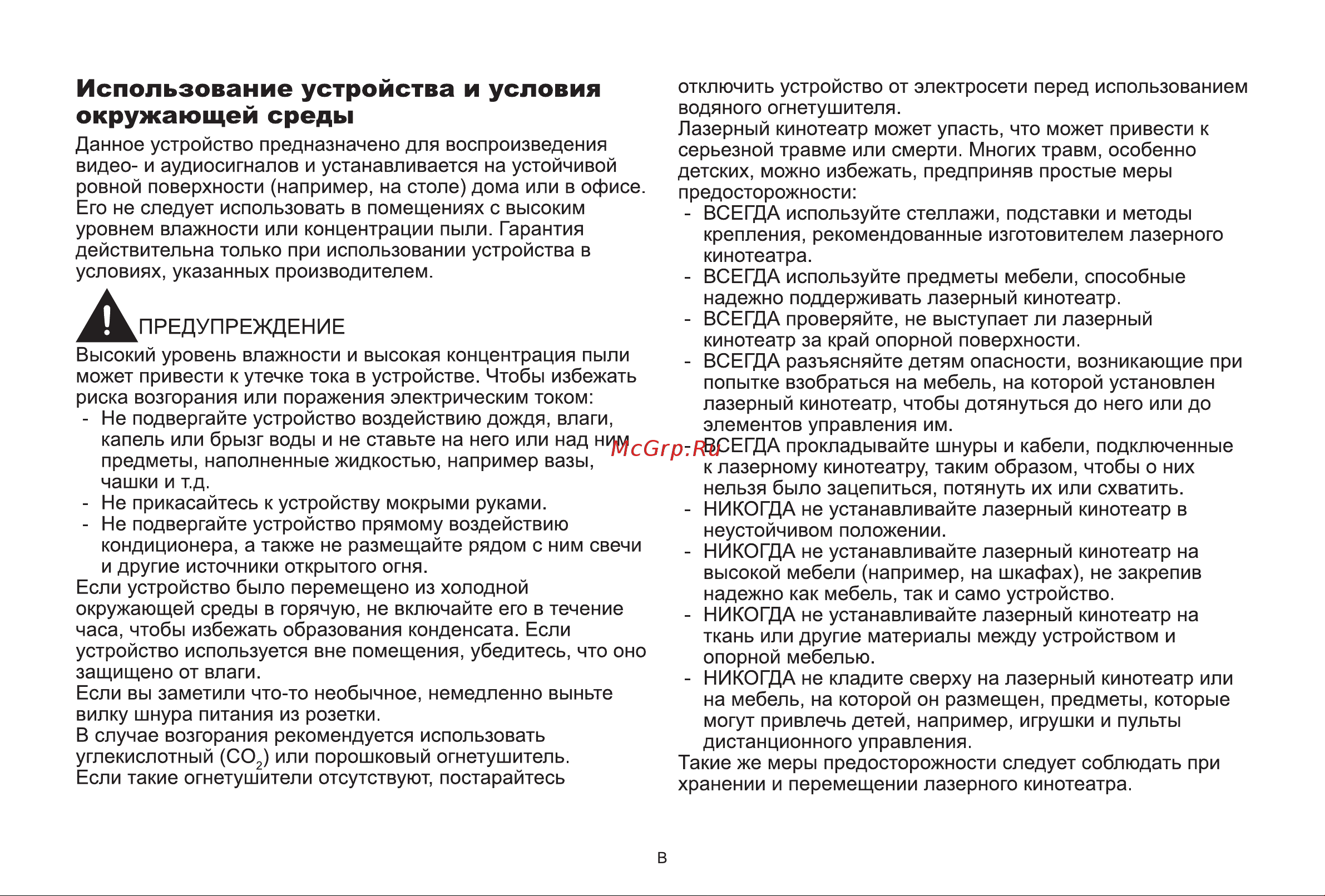 Hisense PL2SE Руководство по эксплуатации онлайн [3/23] 882486