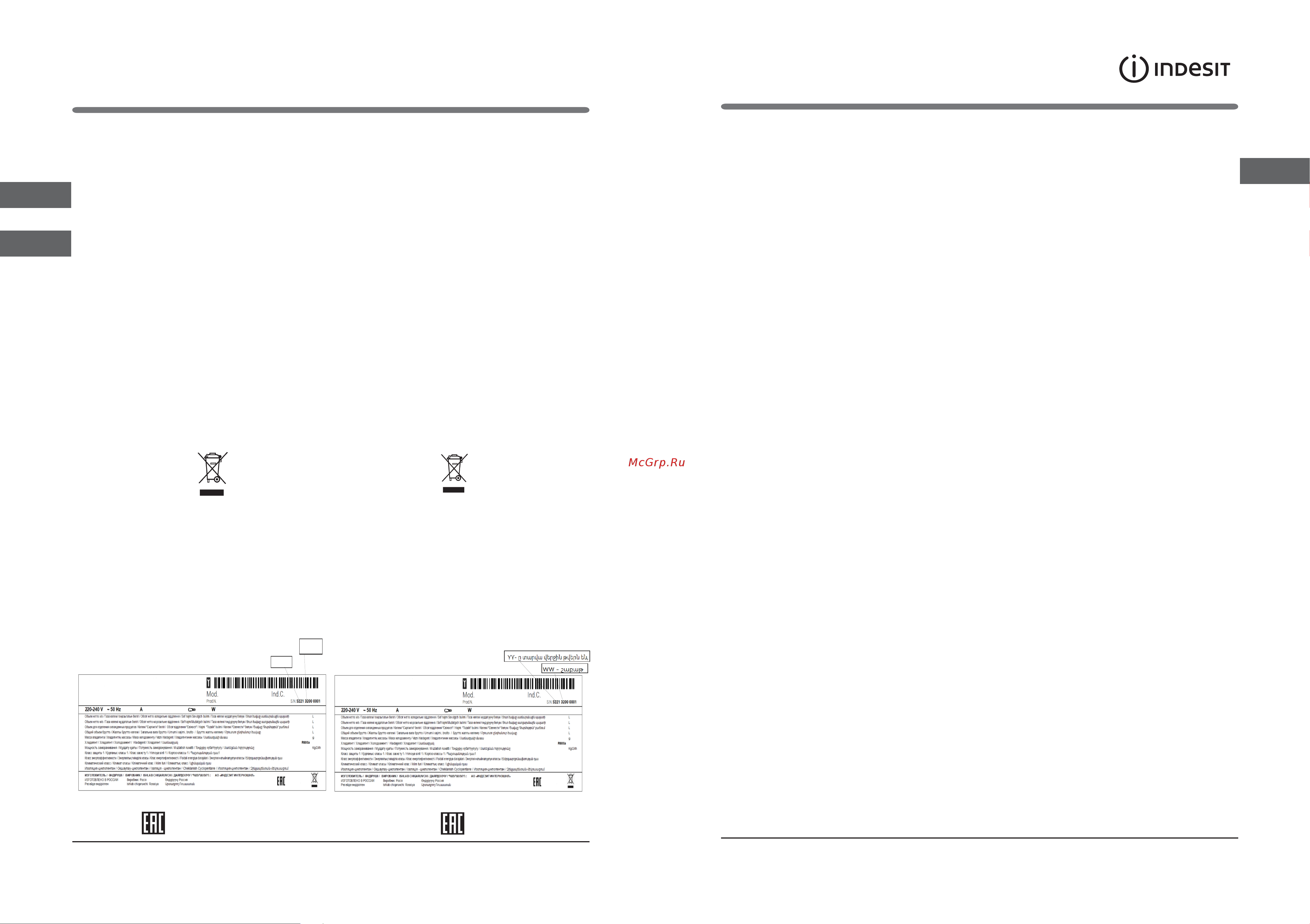 Indesit DS 4160 E Руководство по эксплуатации онлайн [17/22] 236086