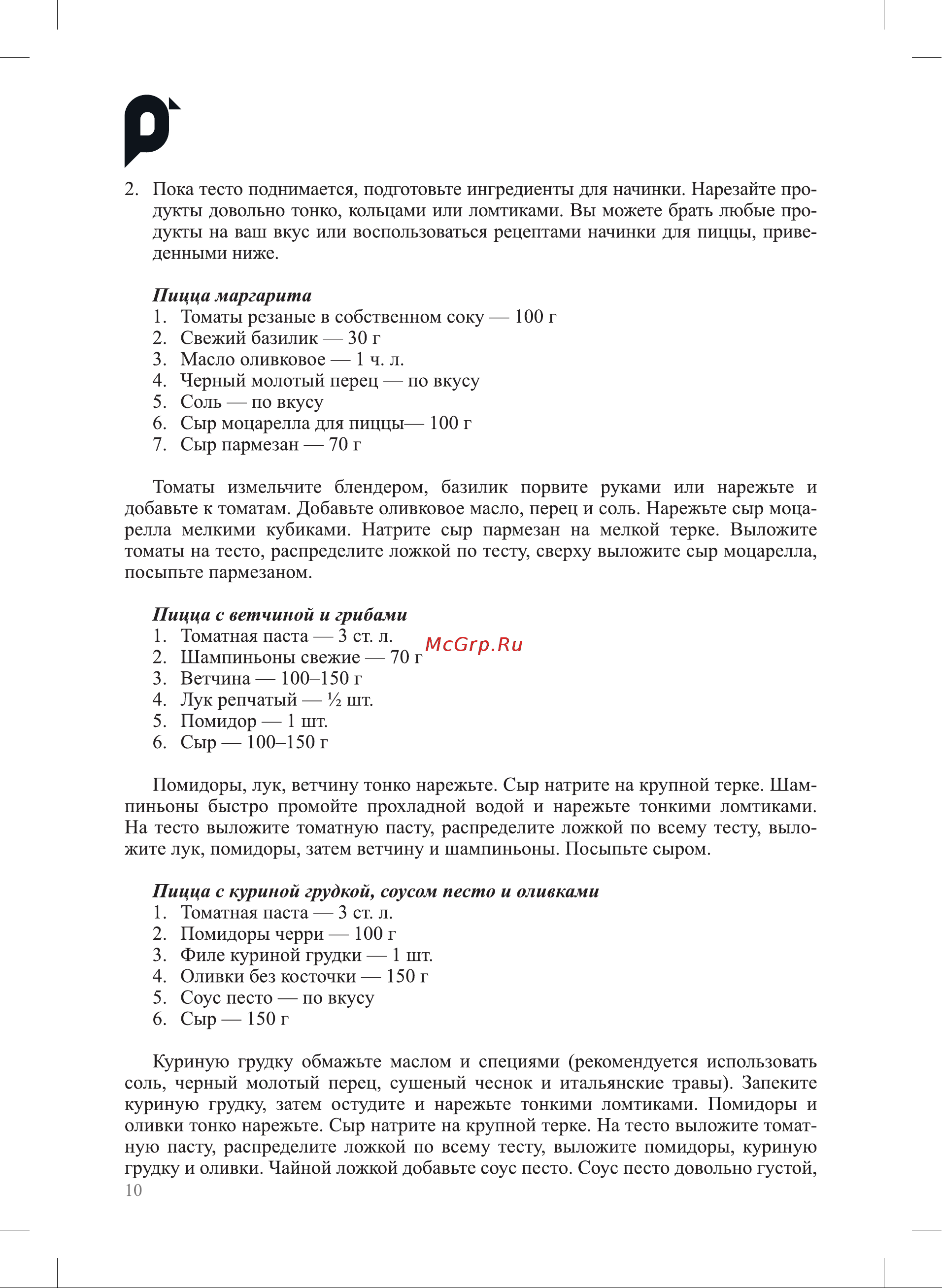Kitfort КТ-3673 Руководство по эксплуатации онлайн [10/16] 882505