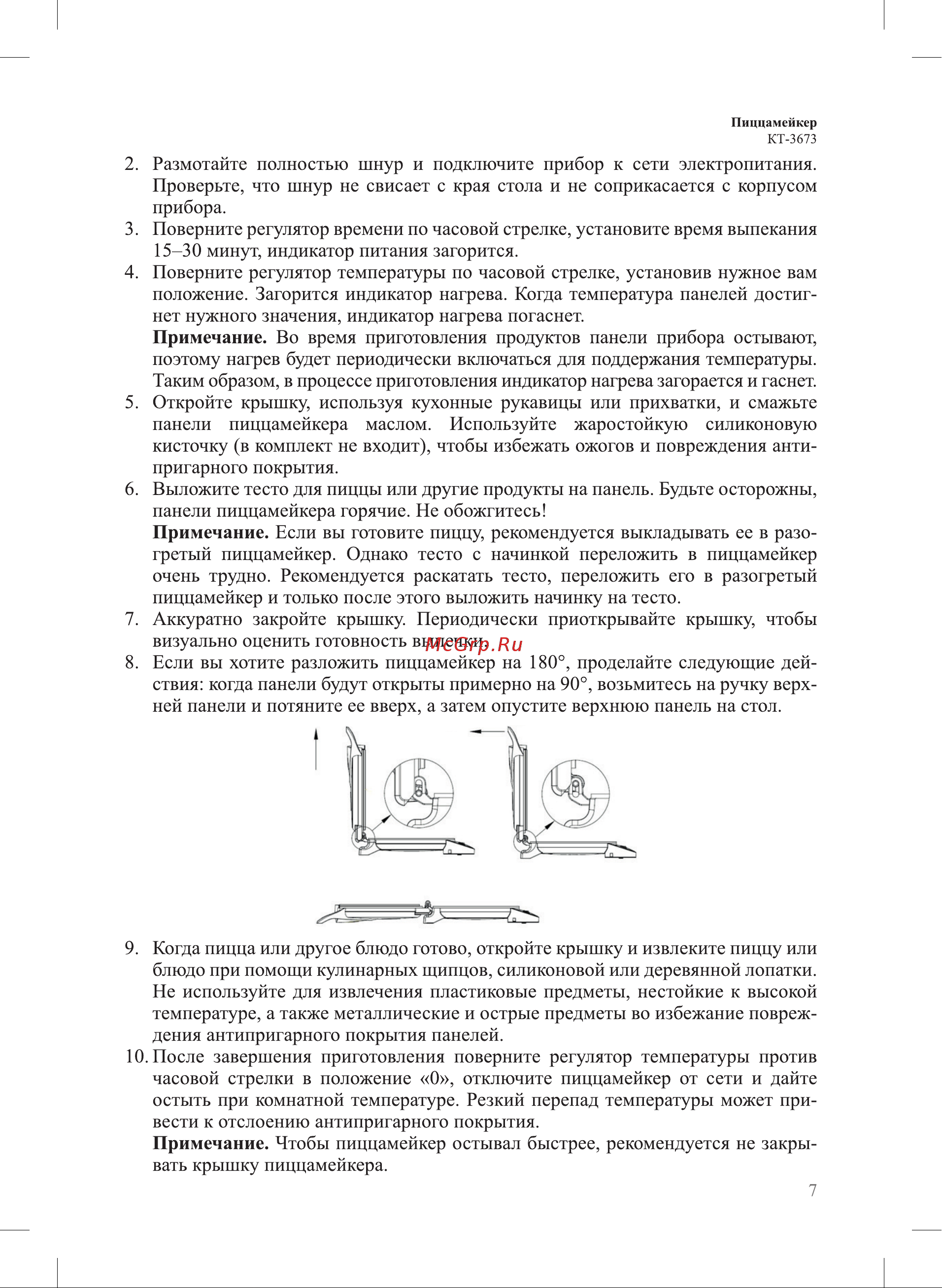 Kitfort КТ-3673 Руководство по эксплуатации онлайн [7/16] 882505