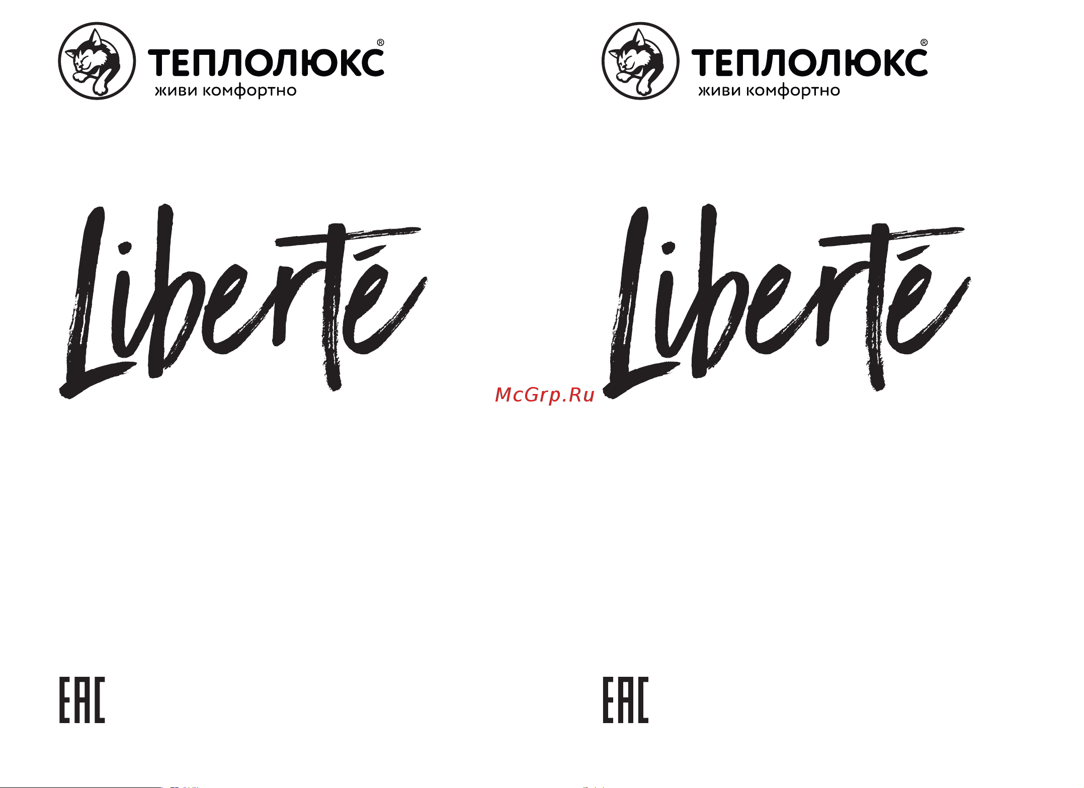 Теплолюкс Liberte 100023484500 Руководство по эксплуатации онлайн [11/36] 882529