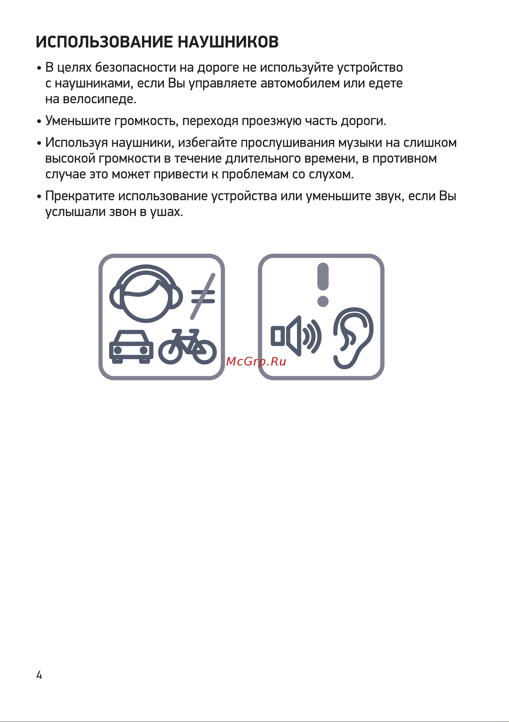 Digma Pro Fortis DN14P5-8DXW01 Руководство по эксплуатации онлайн [4/12] 882531