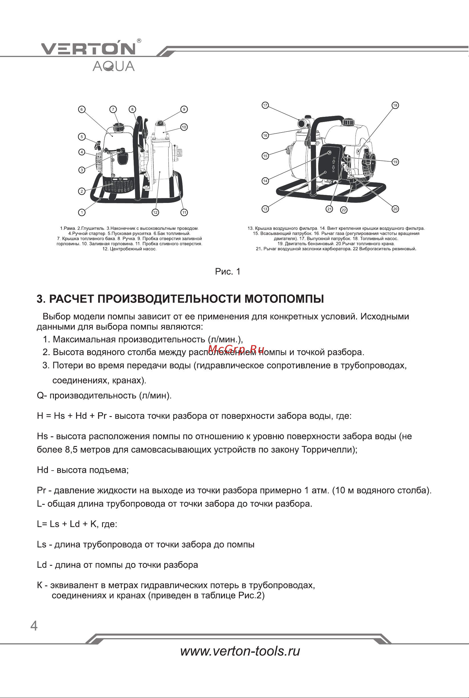 VERTON WP 25/130 Руководство по эксплуатации онлайн [4/32] 882564