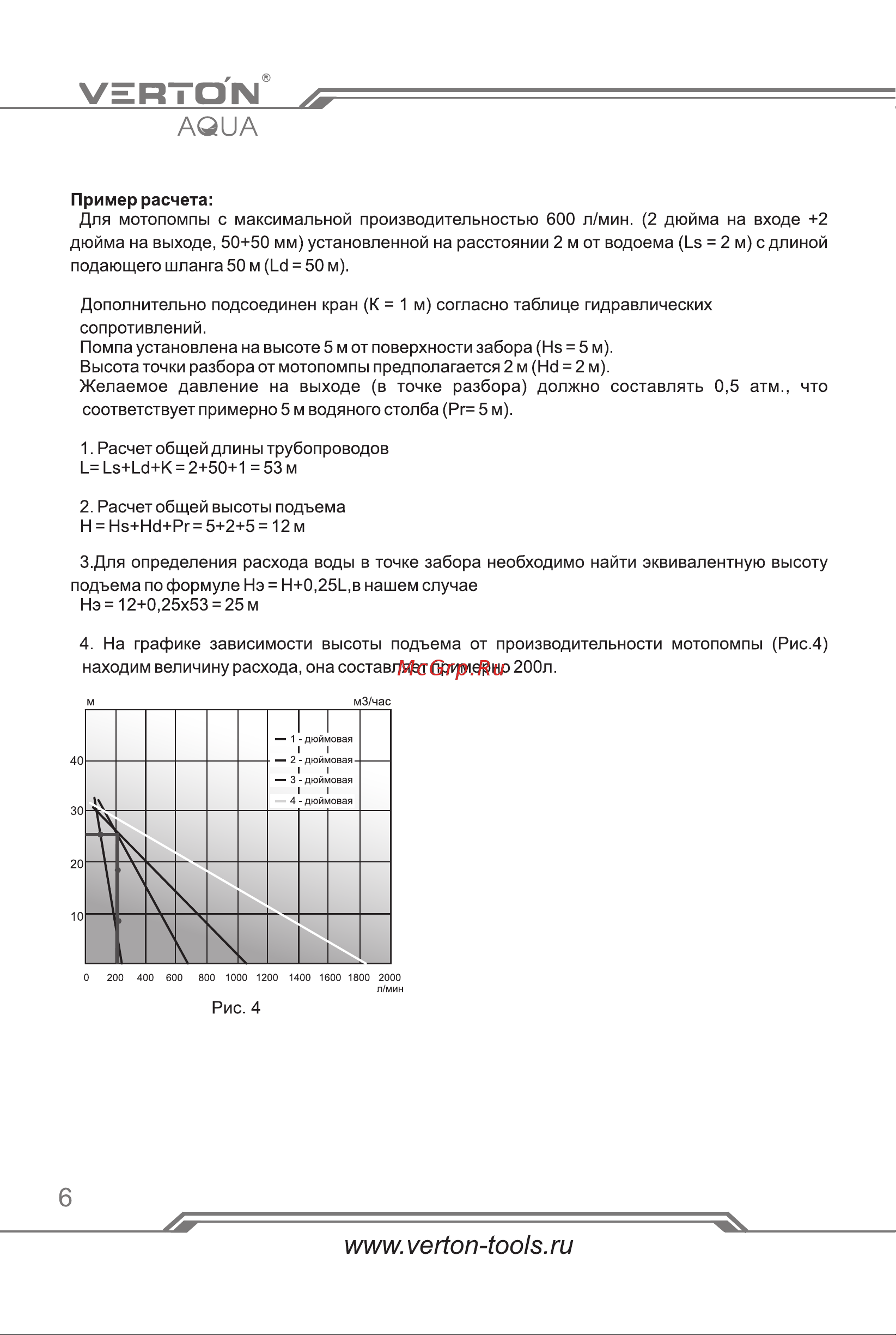 VERTON WP 25/130 Руководство по эксплуатации онлайн [6/32] 882564