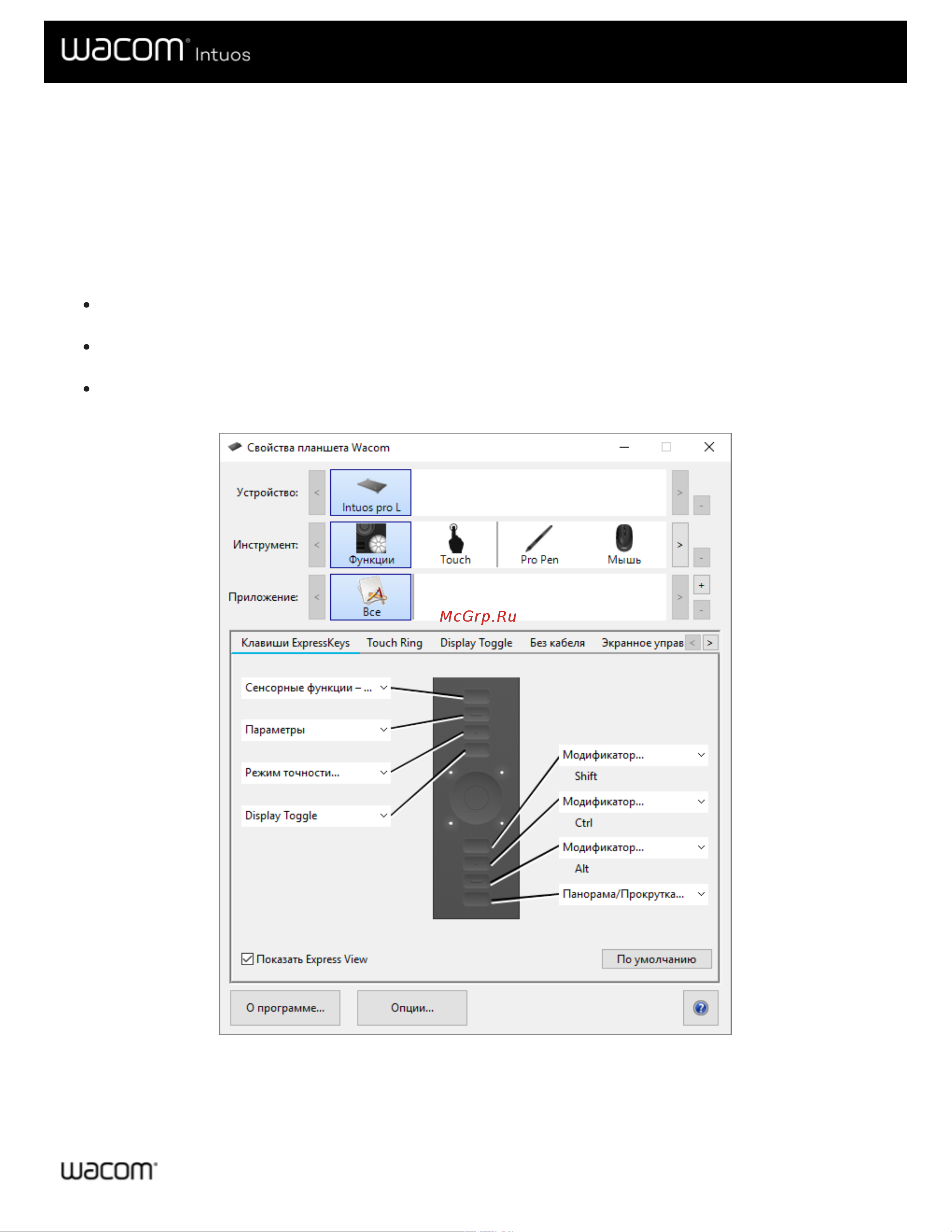 Wacom Intuos S Bluetooth Руководство по эксплуатации онлайн [43/66] 882659