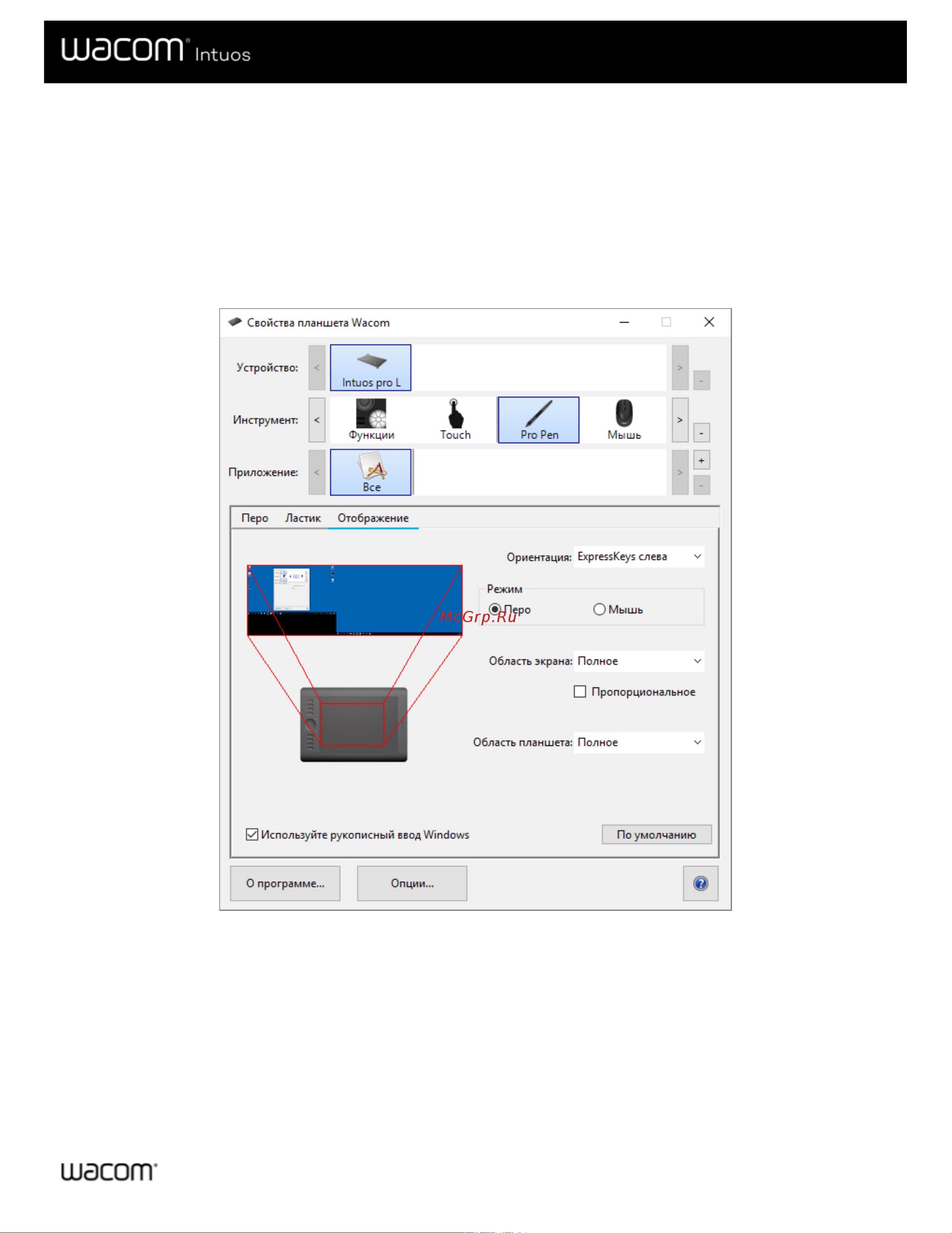 Wacom Intuos S Bluetooth Руководство по эксплуатации онлайн [49/66] 882659