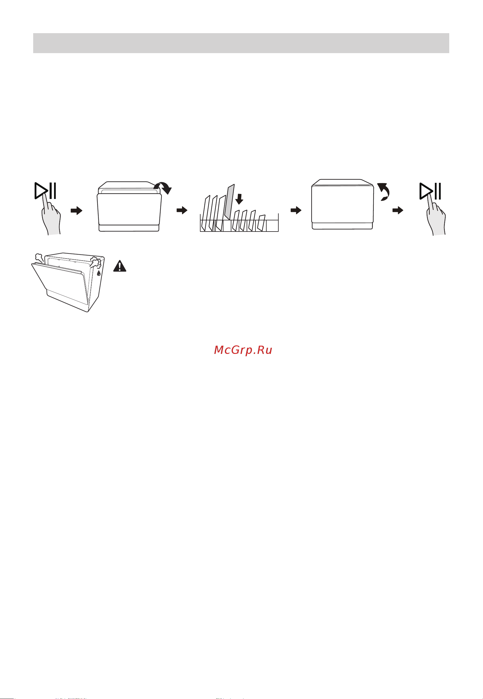 Midea MCFD55S650Bi Руководство по эксплуатации онлайн [28/42] 882594