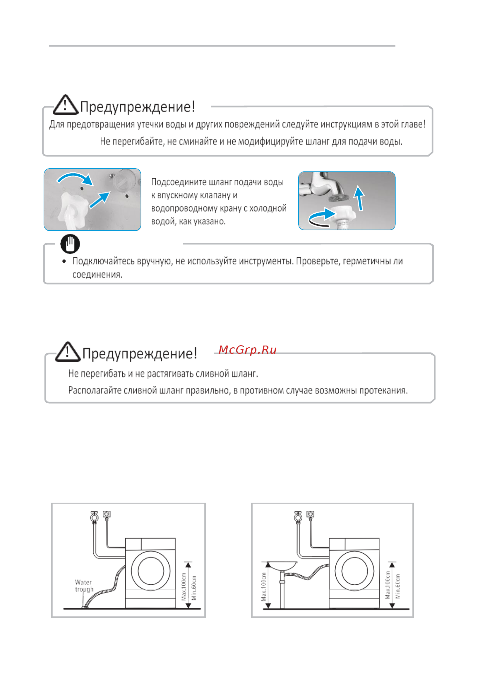 Delonghi JULIA L 724 VI White Руководство по эксплуатации онлайн [15/34] 882643