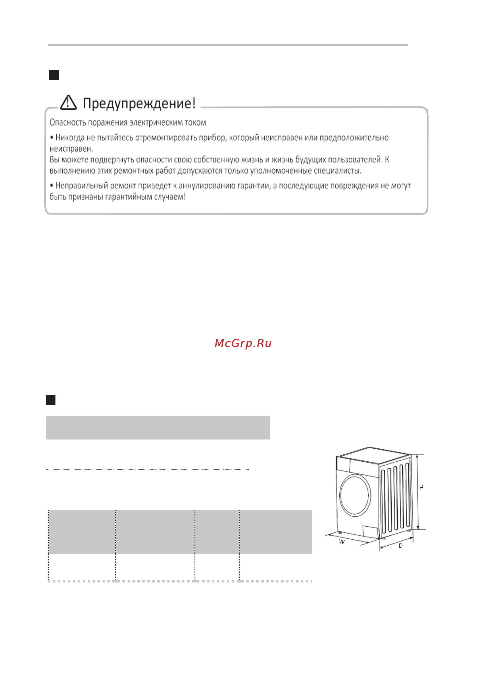 Delonghi JULIA L 724 VI White Руководство по эксплуатации онлайн [32/34] 882617