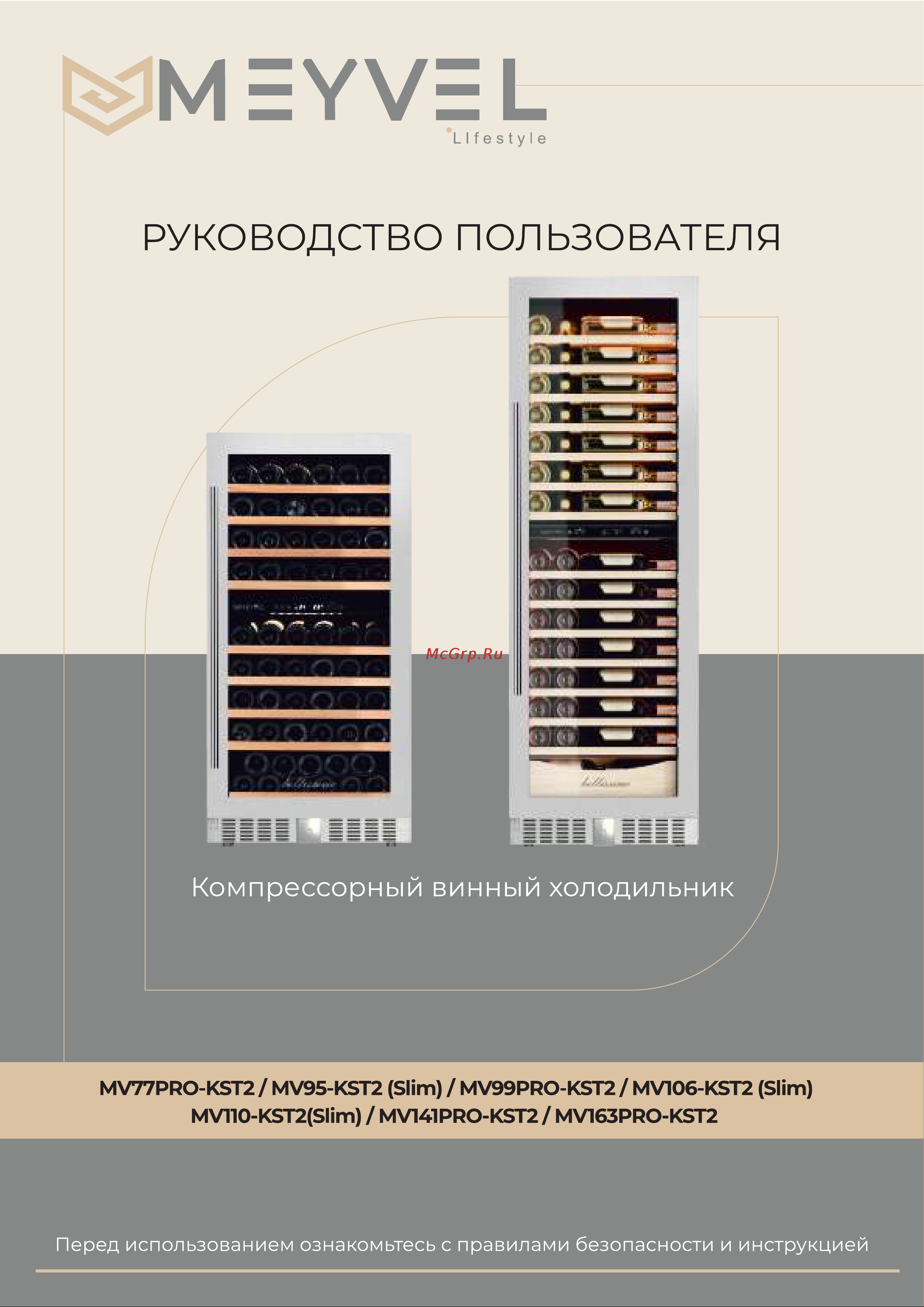 Meyvel MV110-KBT2 (Slim) Руководство по эксплуатации онлайн