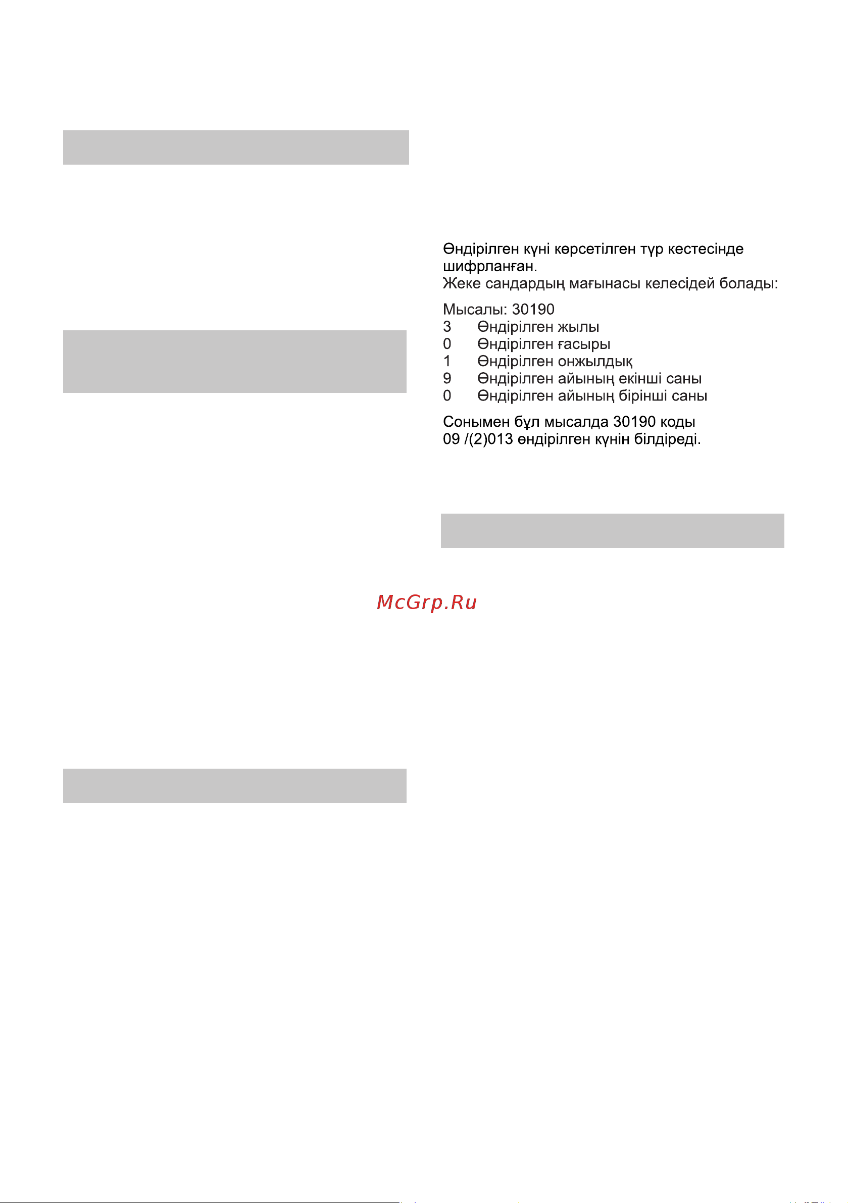 Karcher KB 5 (1.258-000) Руководство по эксплуатации онлайн [117/128] 882630