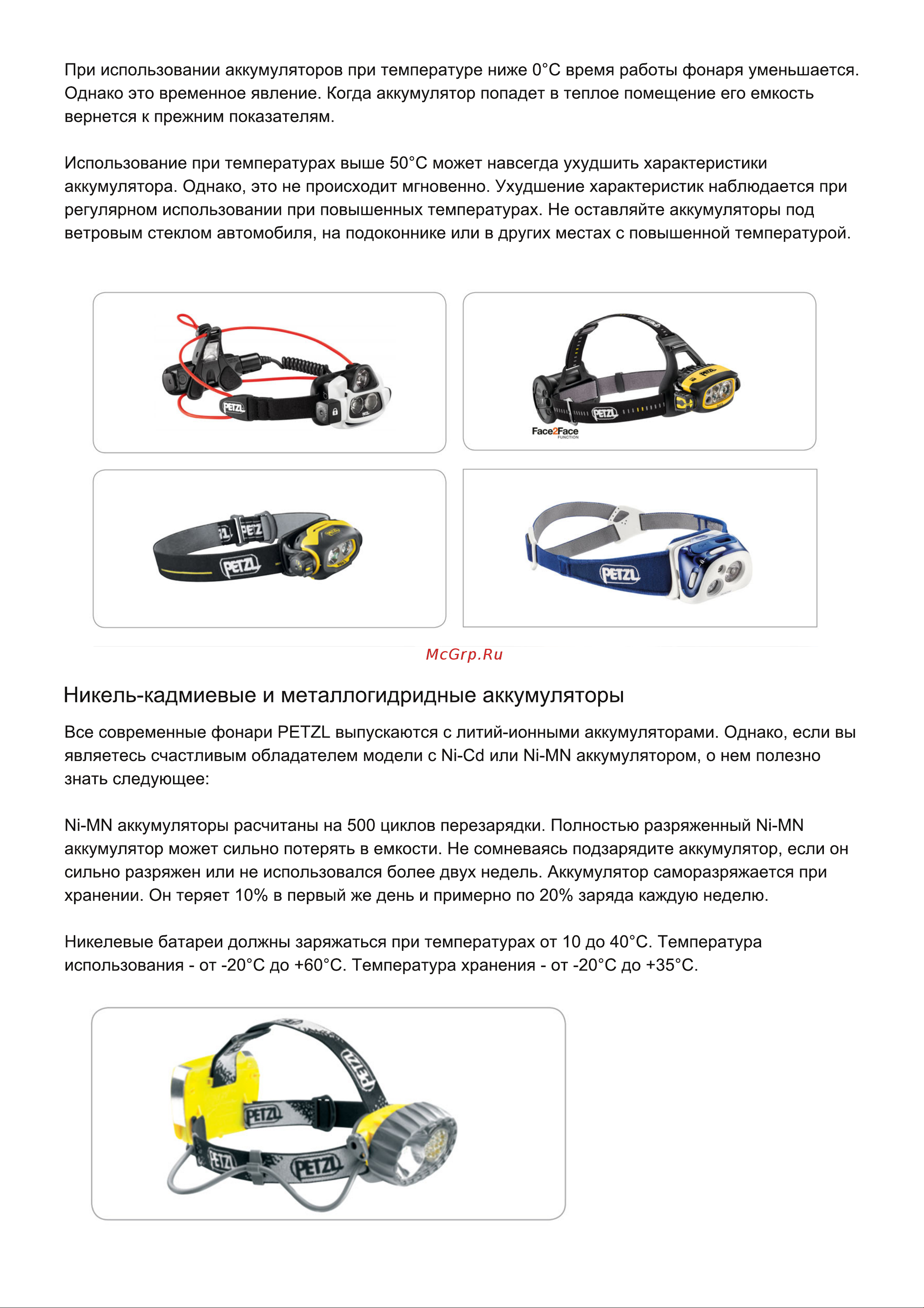 Petzl TIKKID Руководство по эксплуатации онлайн [3/4] 882632
