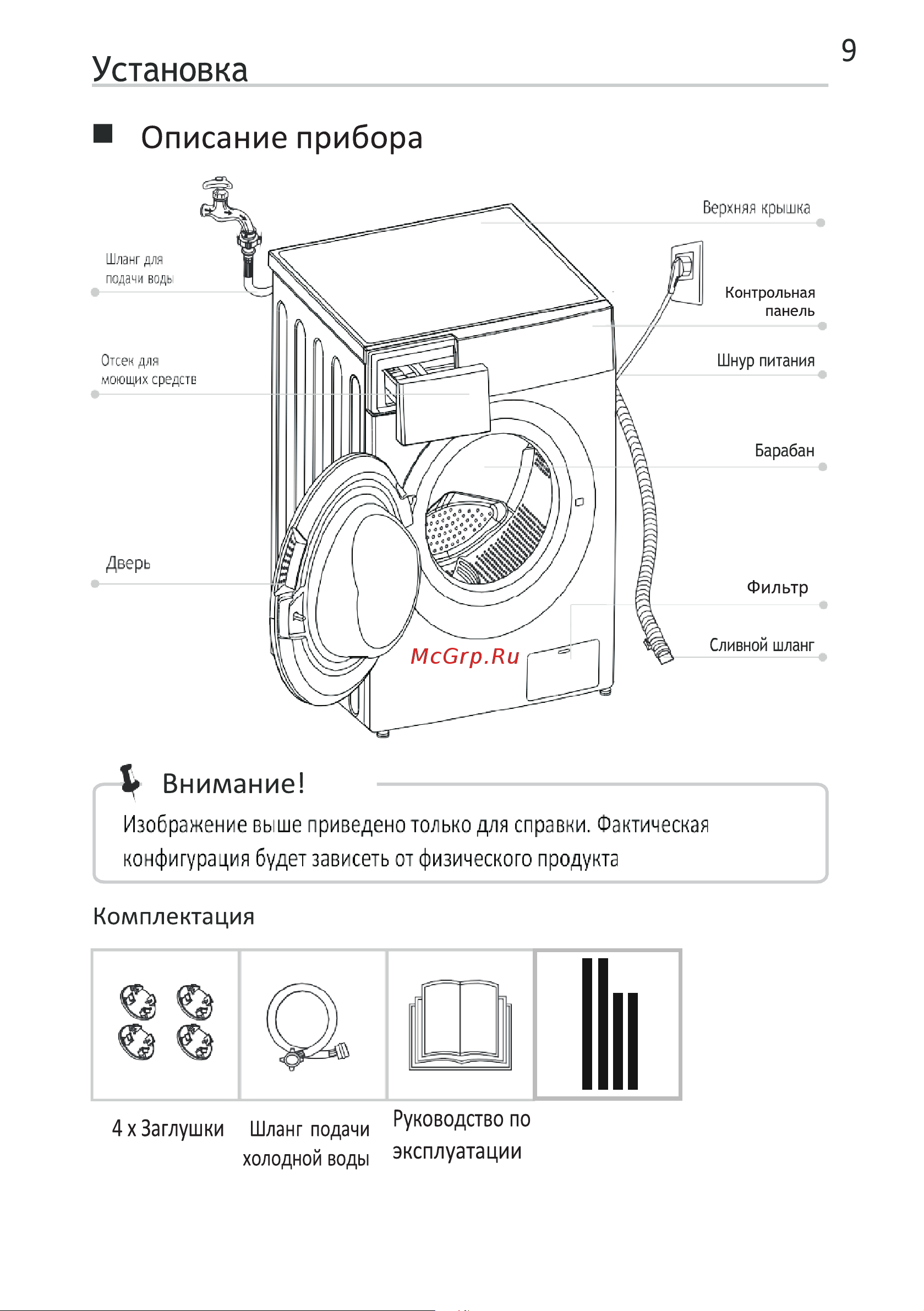 Delonghi CAMILLA L 724 V Руководство по эксплуатации онлайн [11/33] 882640
