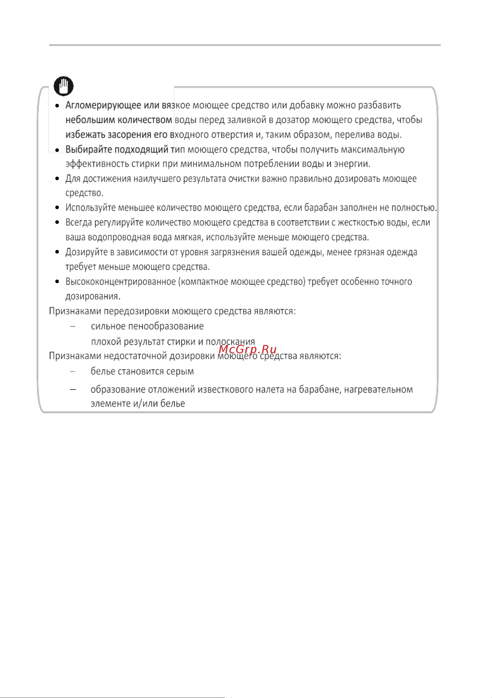 Delonghi CAMILLA L 724 V Руководство по эксплуатации онлайн [18/33] 882640