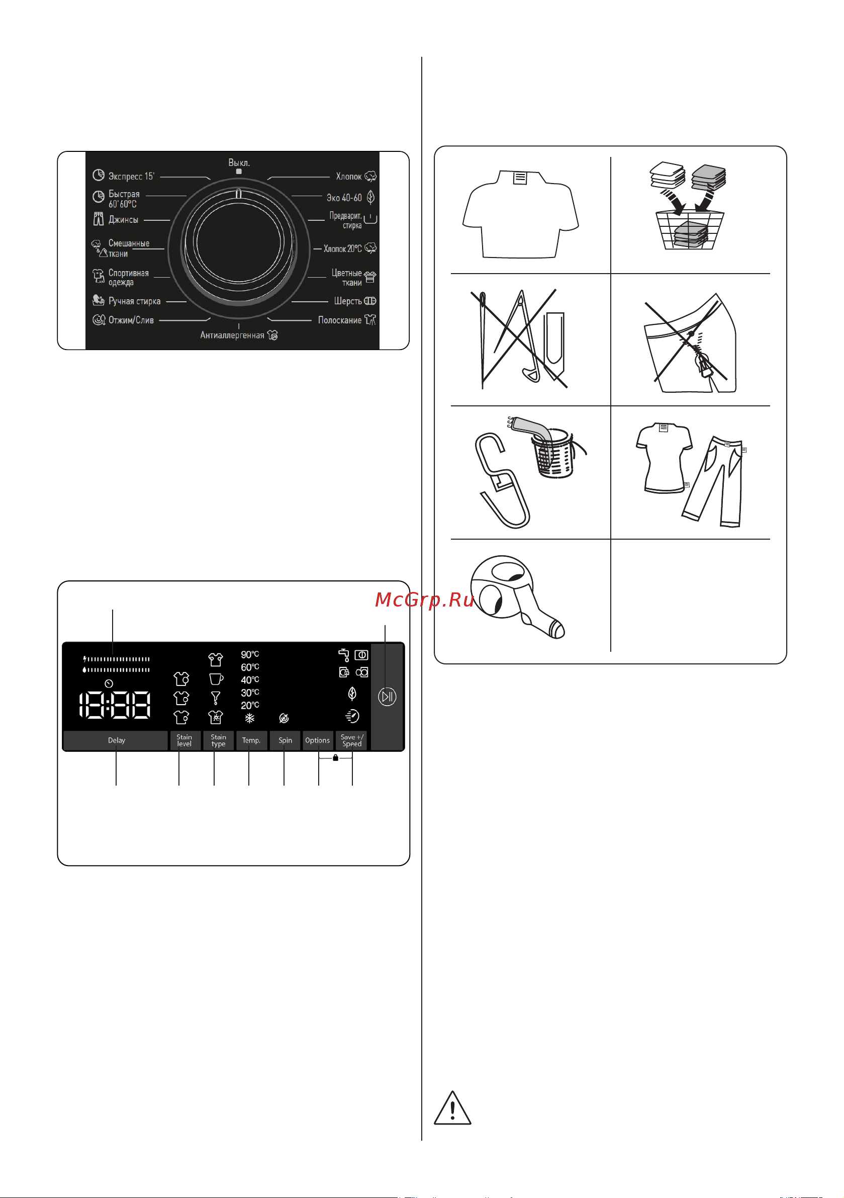 Delonghi DWM 624 VI ALICIA Руководство по эксплуатации онлайн [19/37] 882641