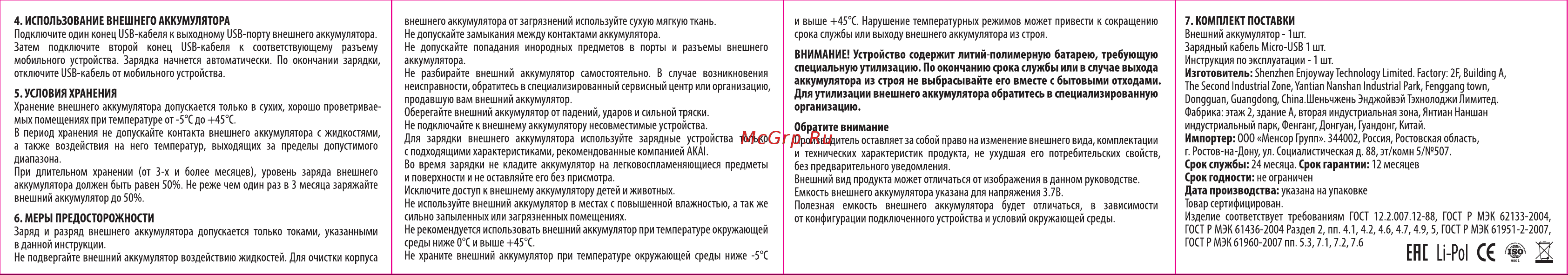 Akai BE-20003 Руководство по эксплуатации онлайн [2/2] 882652