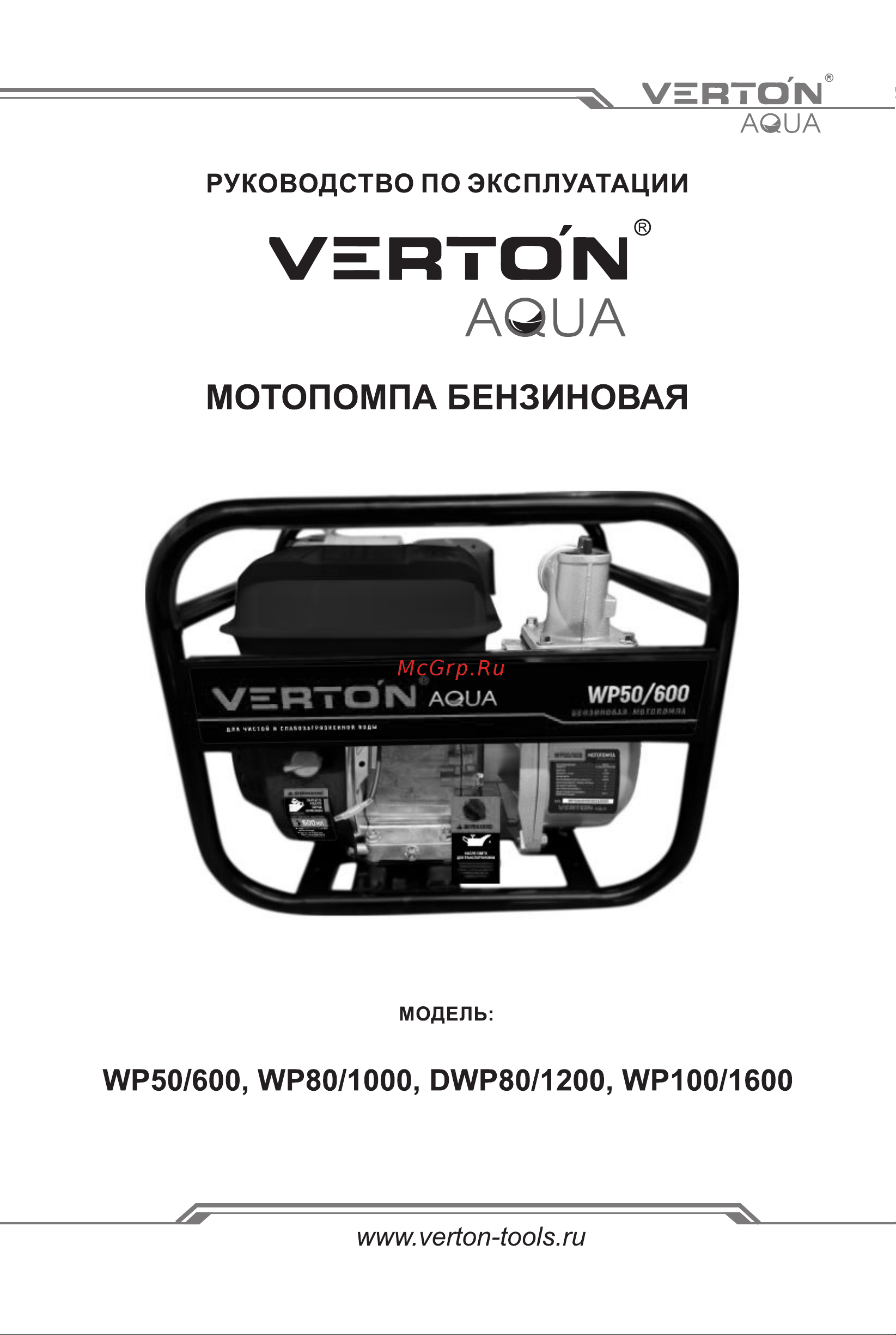 VERTON WP 100/1600 Руководство по эксплуатации онлайн