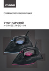 Hyundai H-SI01557 Руководство по эксплуатации