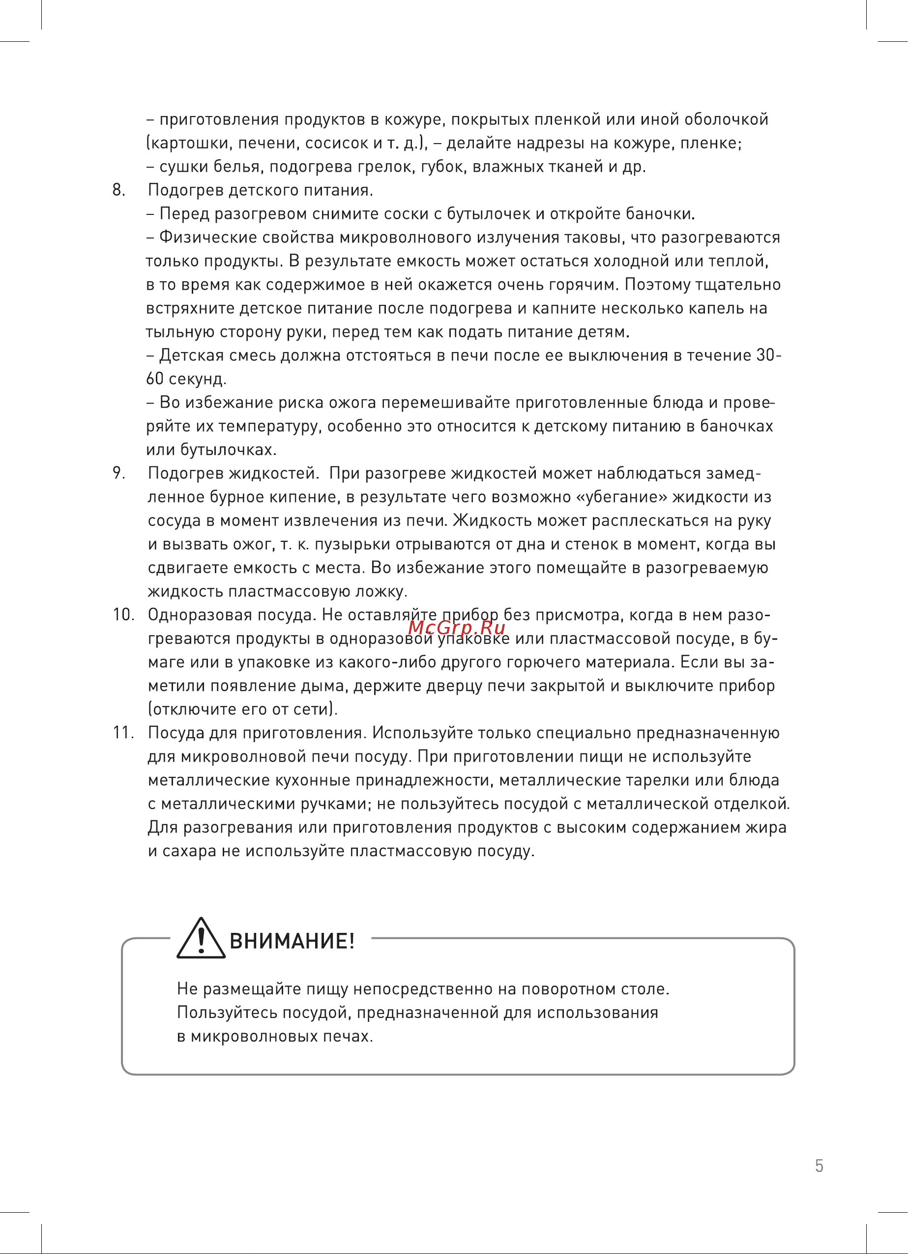 Vekta TS720FTB черная Руководство по эксплуатации онлайн [5/24] 899740