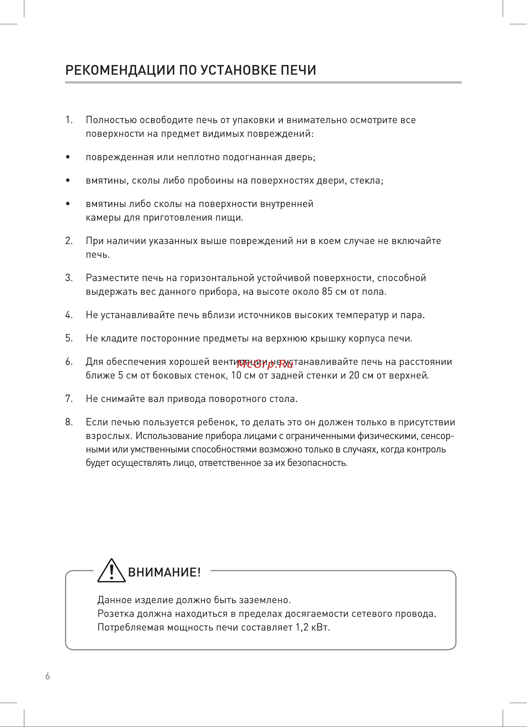Vekta TS720FTB черная Руководство по эксплуатации онлайн [6/24] 899740