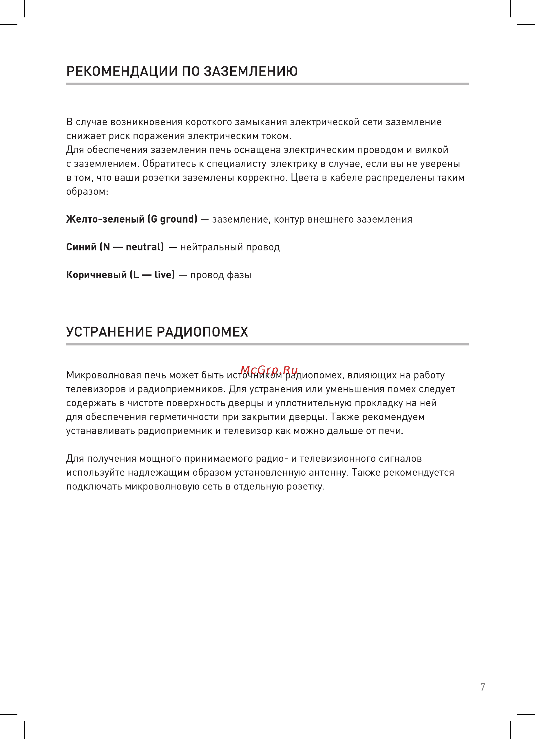 Vekta TS720FTB черная Руководство по эксплуатации онлайн [7/24] 899740