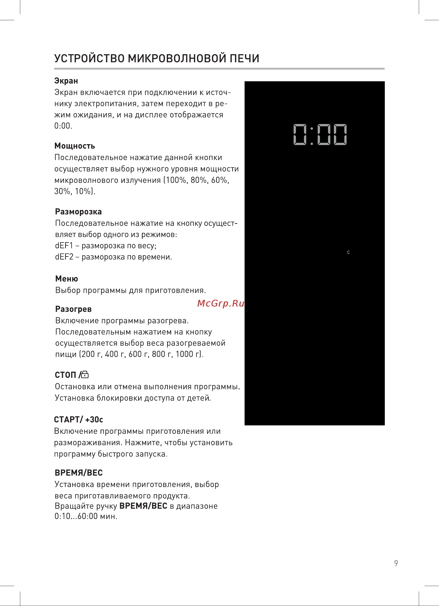 Vekta TS720FTB черная Руководство по эксплуатации онлайн [9/24] 899740