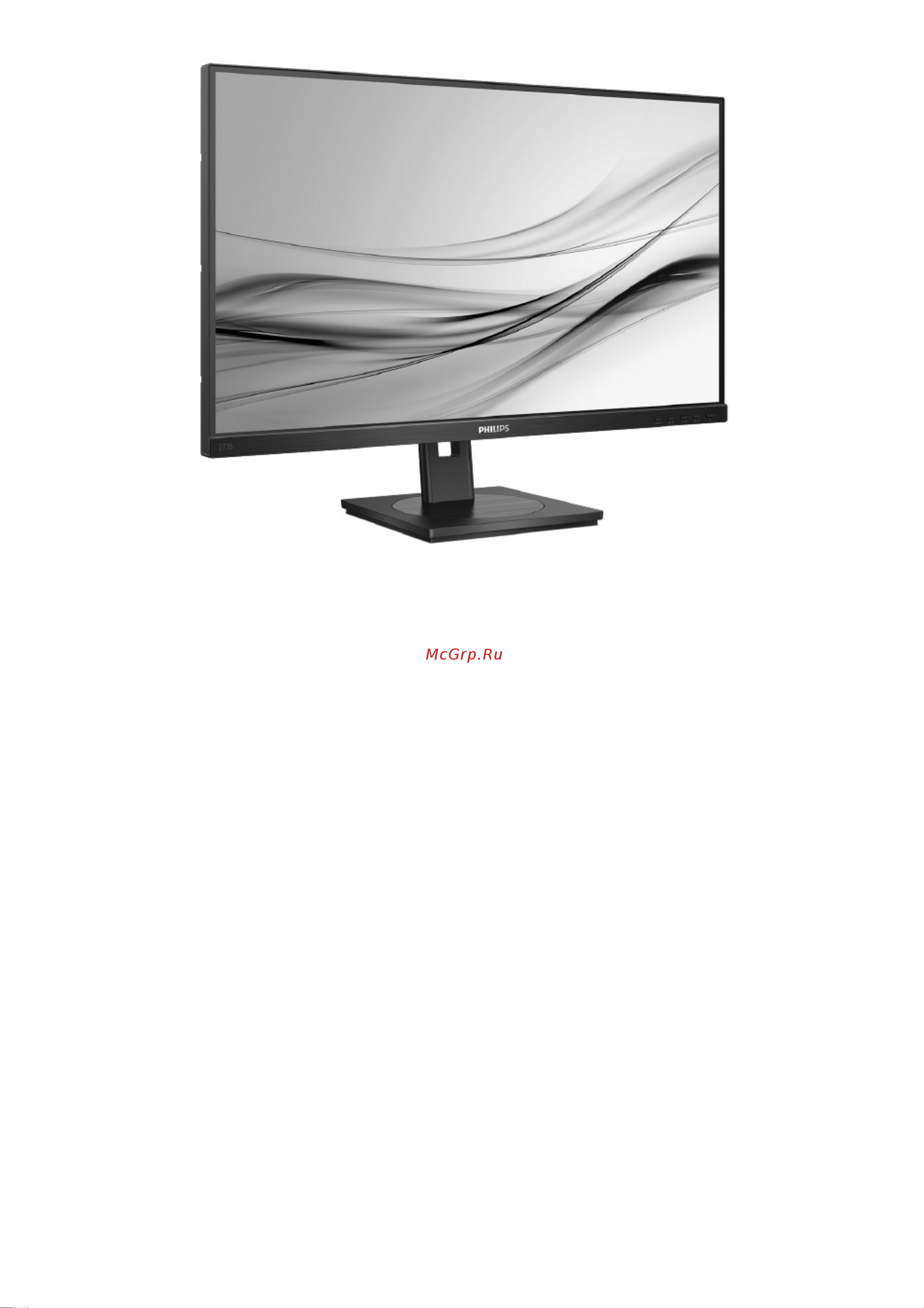Philips 273S1 Руководство по эксплуатации онлайн [2/8] 882700