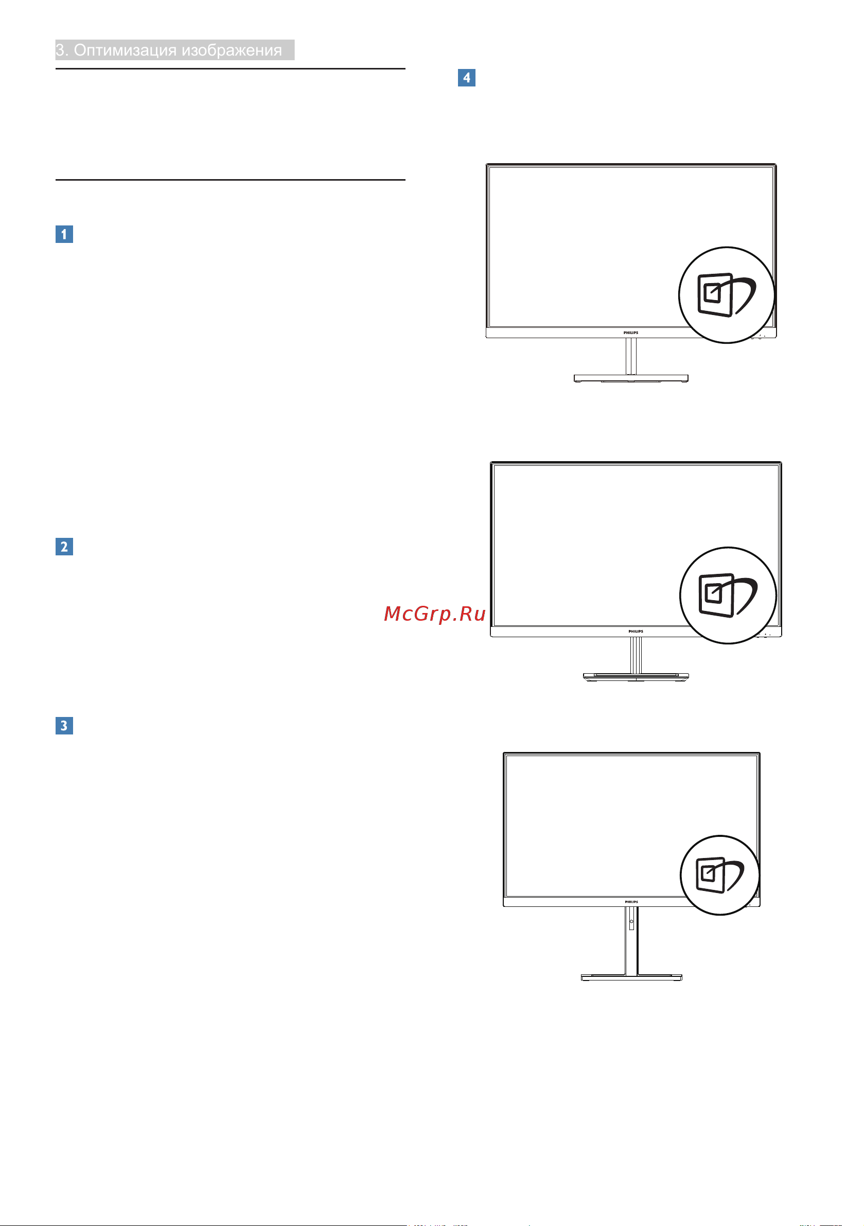 Philips 275E1S Руководство по эксплуатации онлайн [19/46] 882701