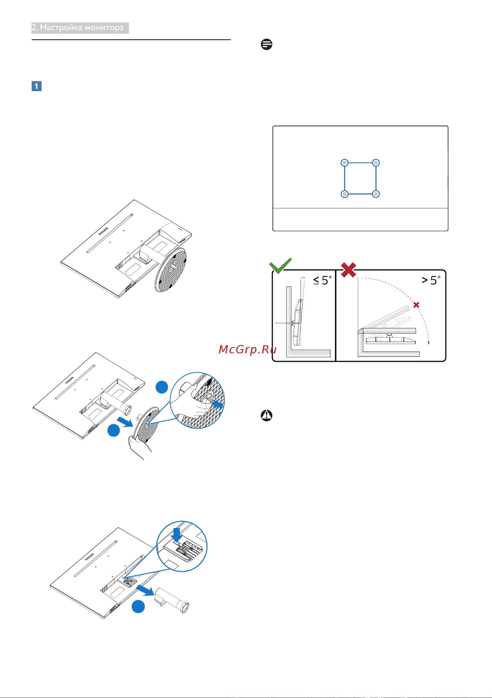 Philips 241V8LAB Руководство по эксплуатации онлайн [12/31] 882705