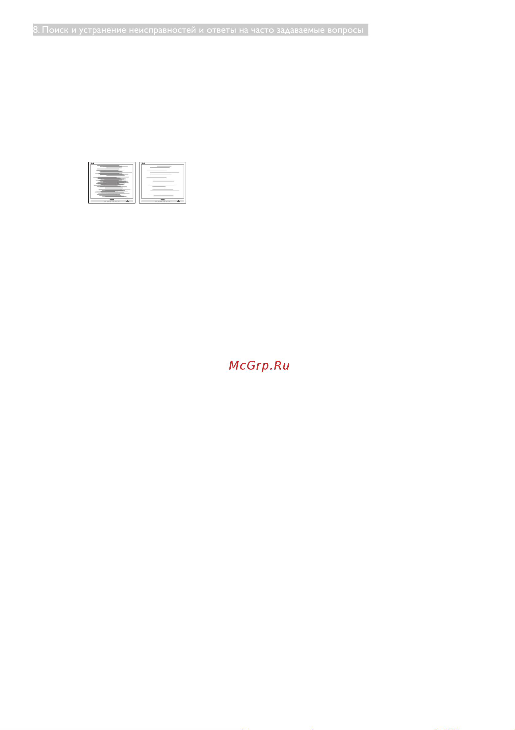 Philips 241V8LAB Руководство по эксплуатации онлайн [27/31] 882705