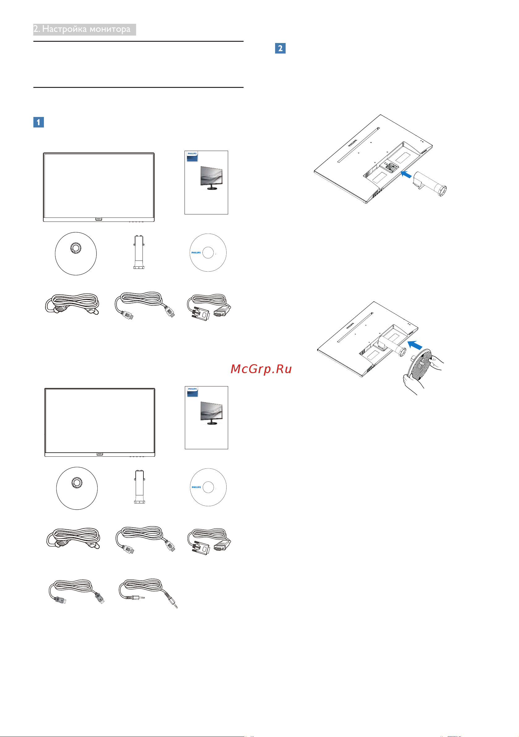 Philips 241V8LAB Руководство по эксплуатации онлайн [7/31] 882705