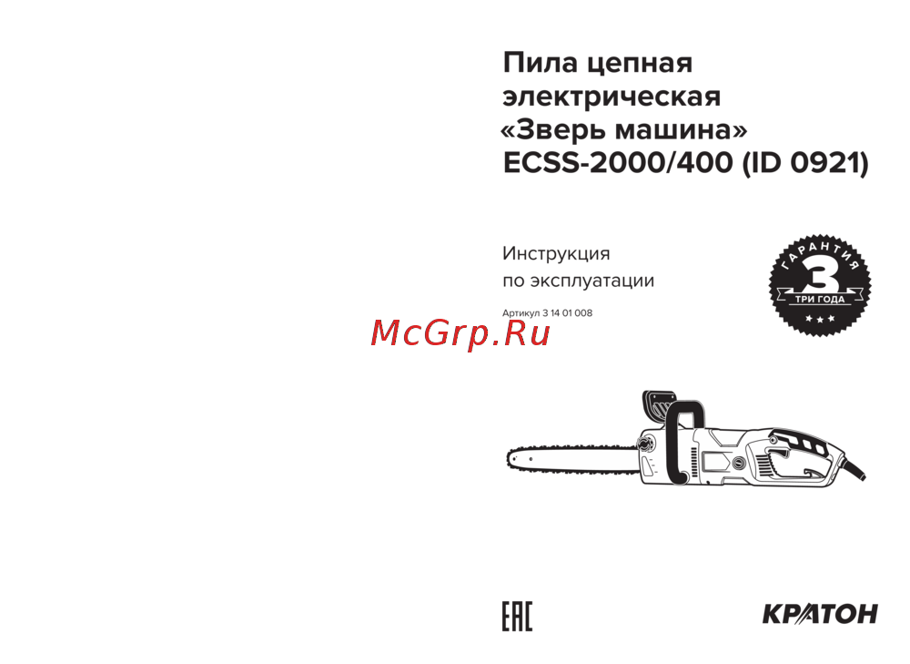 Кратон ECSS-2000/400 Руководство по эксплуатации