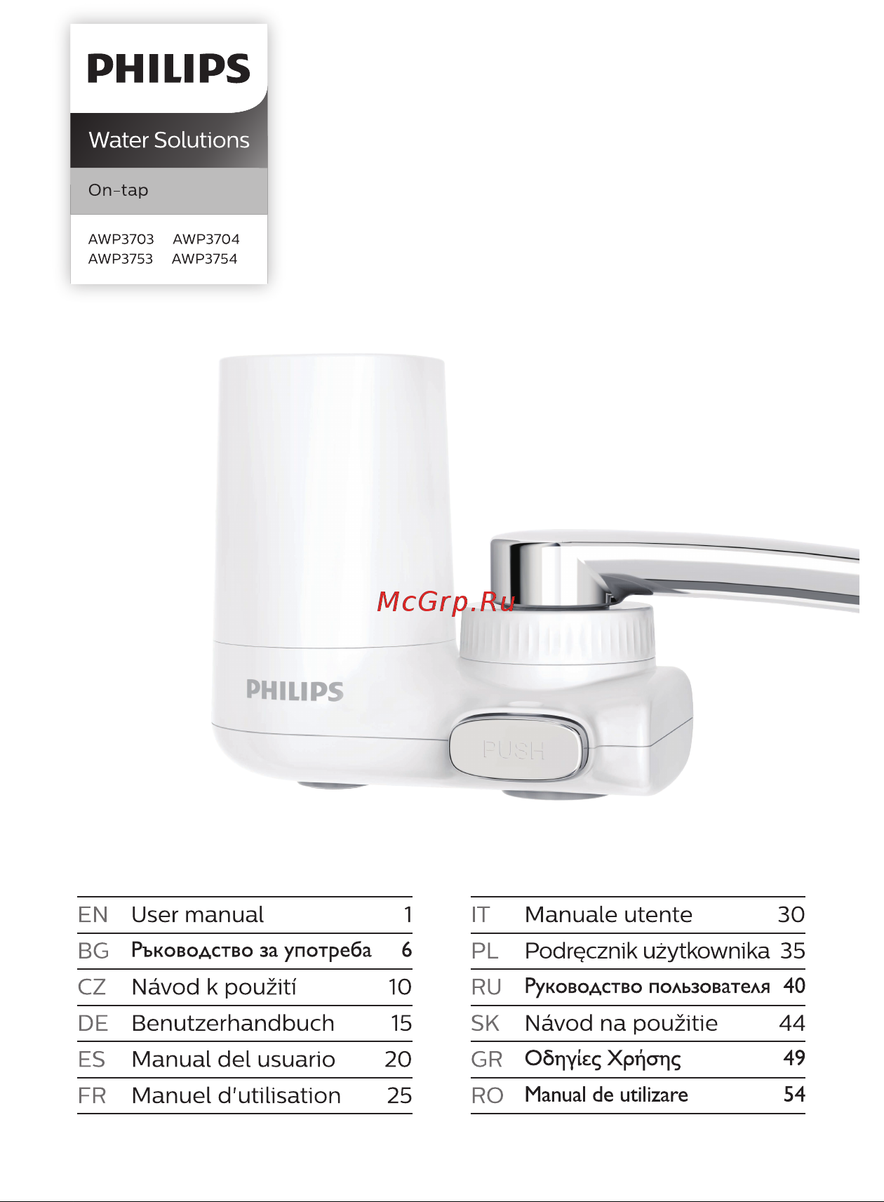 Philips AWP3754/10 Руководство по эксплуатации онлайн