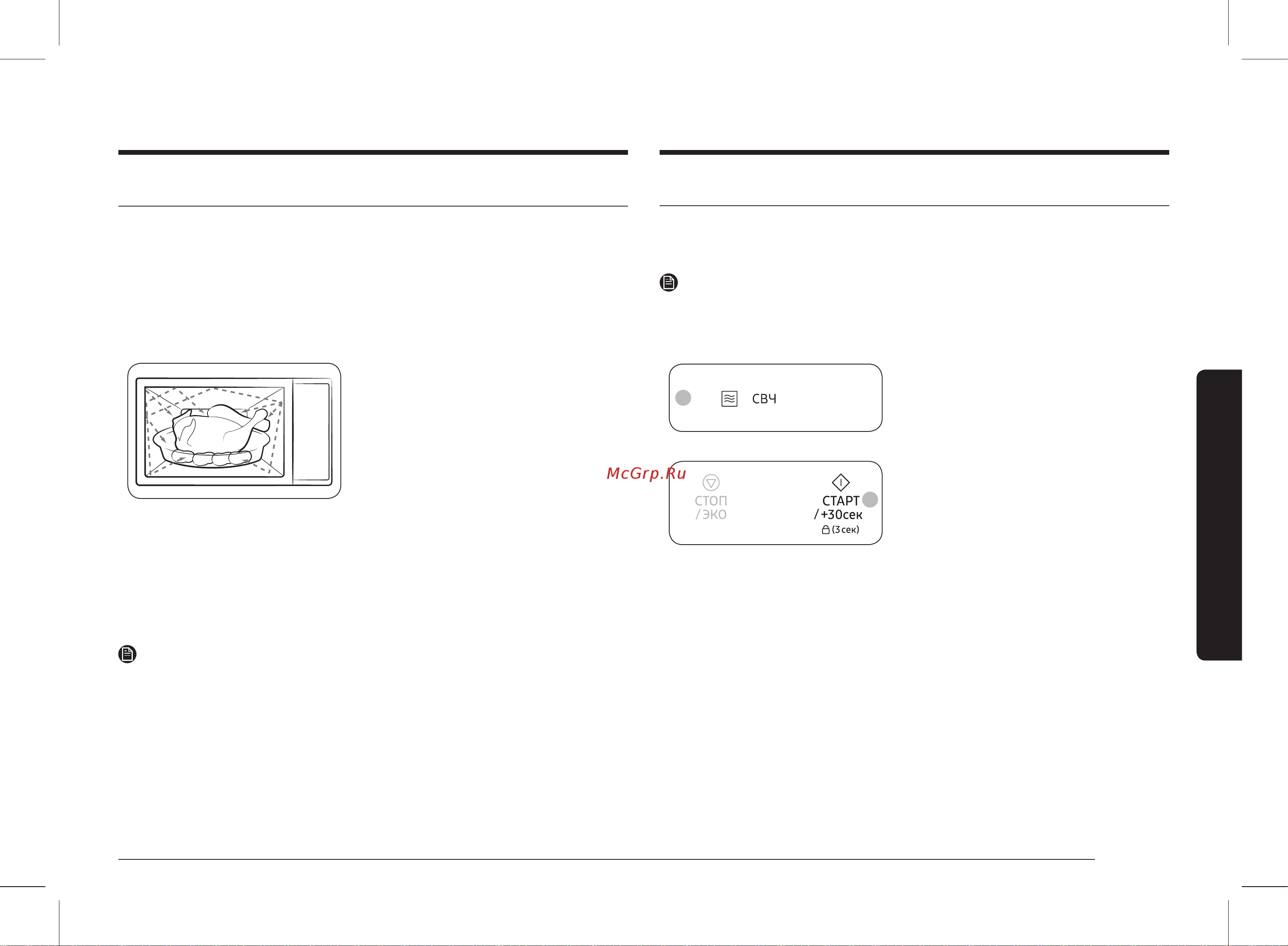 Samsung MS23T5018AP/BW Руководство по эксплуатации онлайн [11/144] 882729