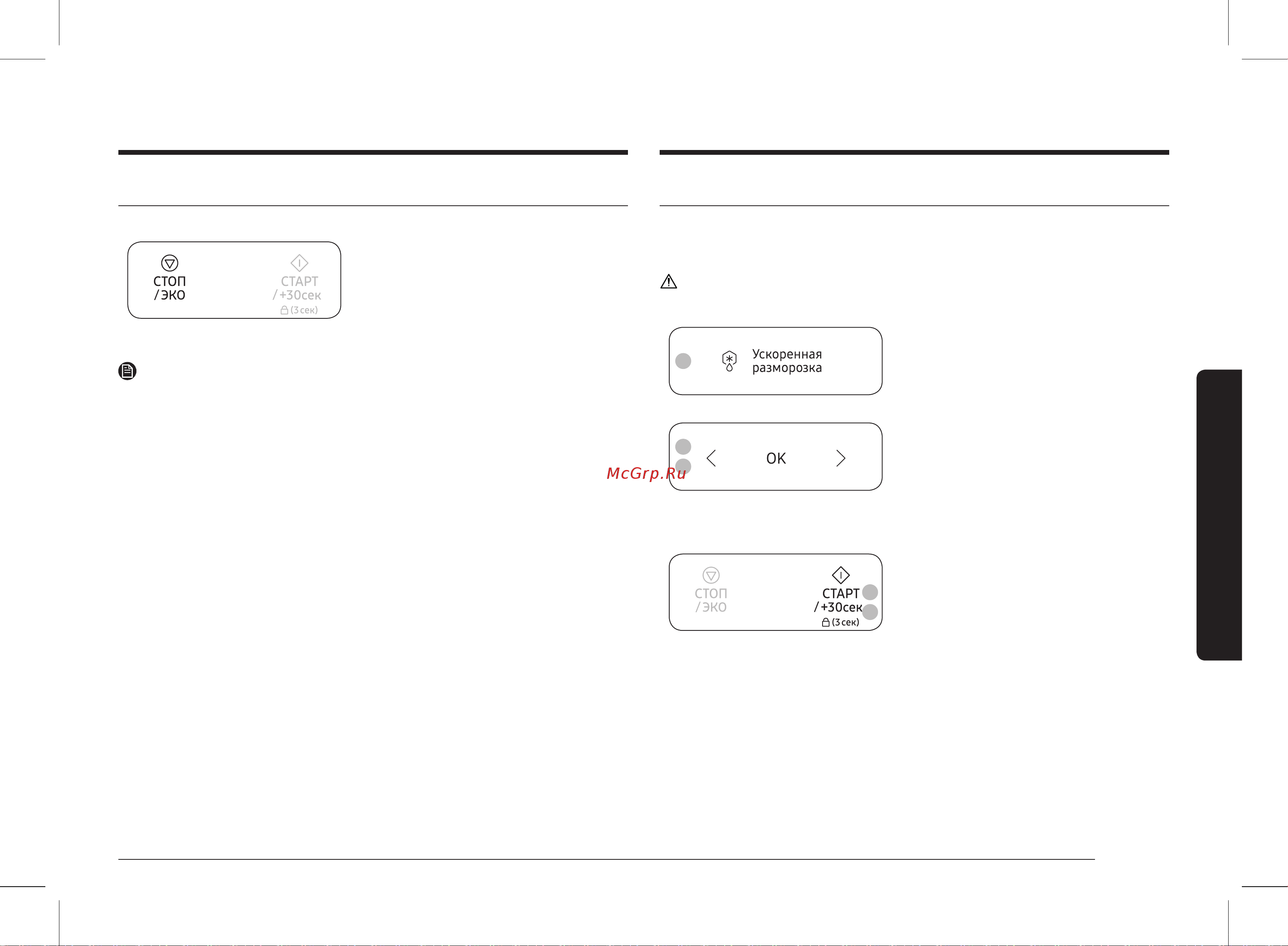 Samsung MS23T5018AP/BW Руководство по эксплуатации онлайн [15/144] 882729