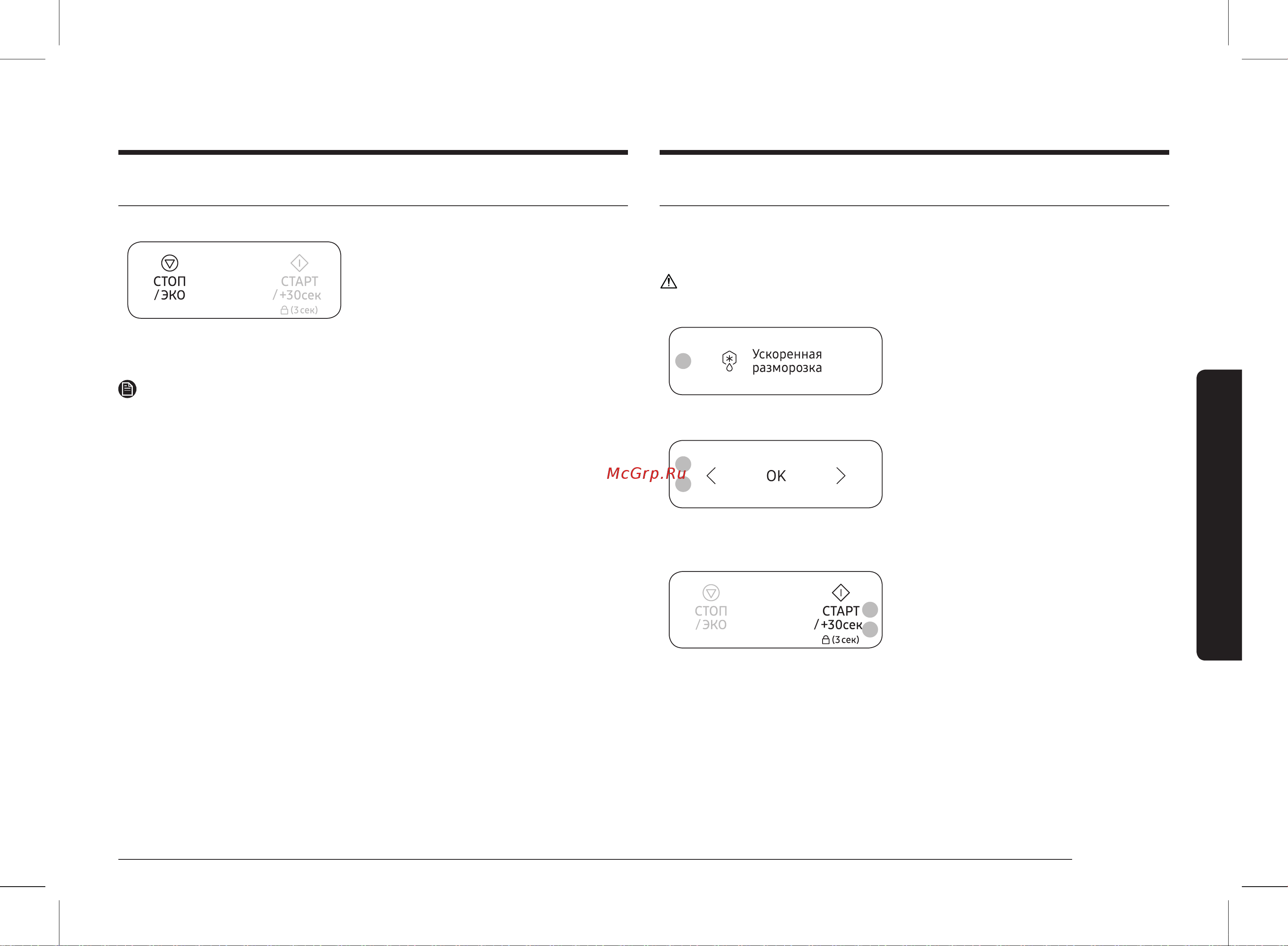 Samsung MS23T5018AP/BW Руководство по эксплуатации онлайн [51/144] 882729