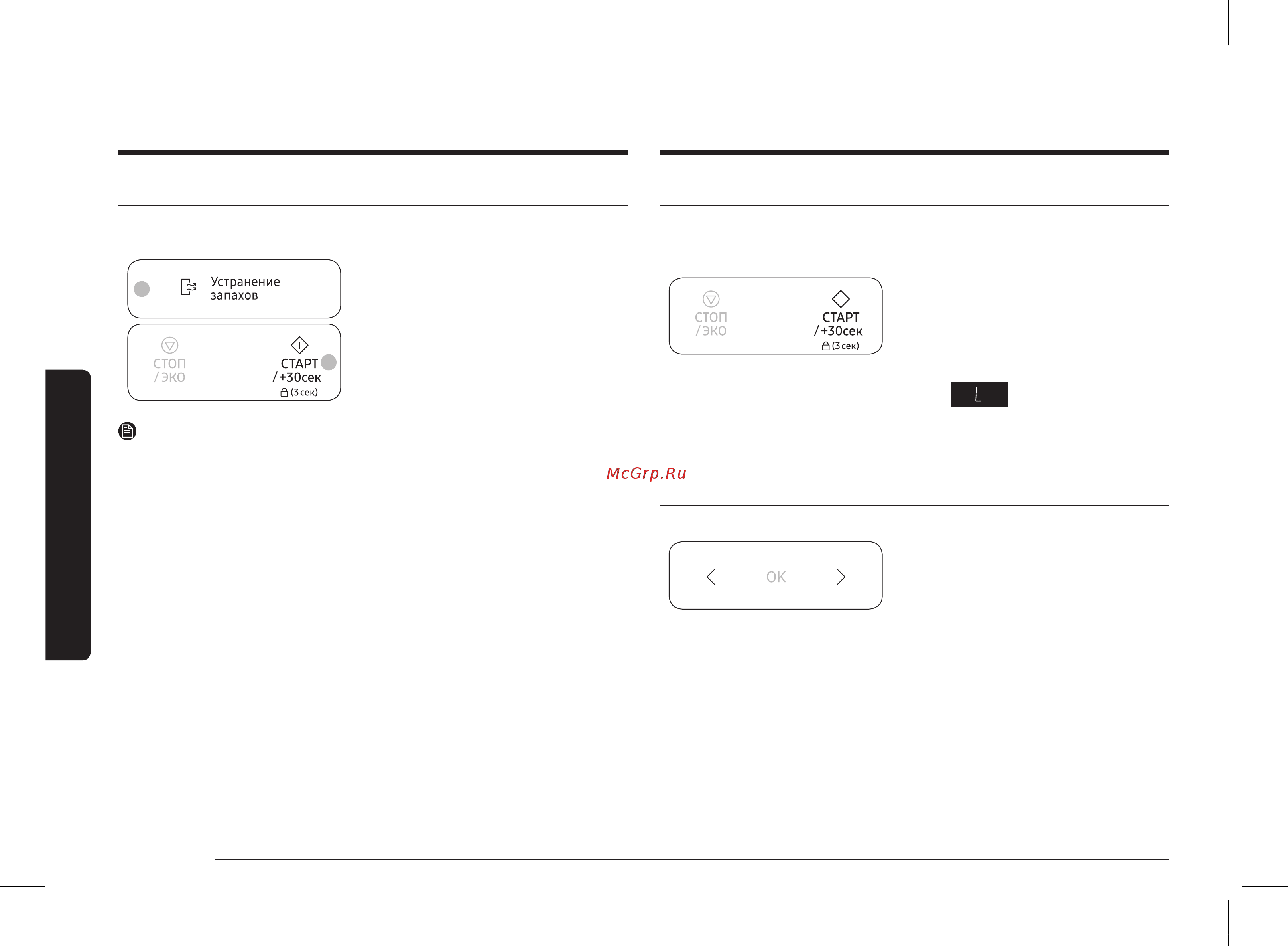 Samsung MS23T5018AP/BW Руководство по эксплуатации онлайн [64/144] 882729