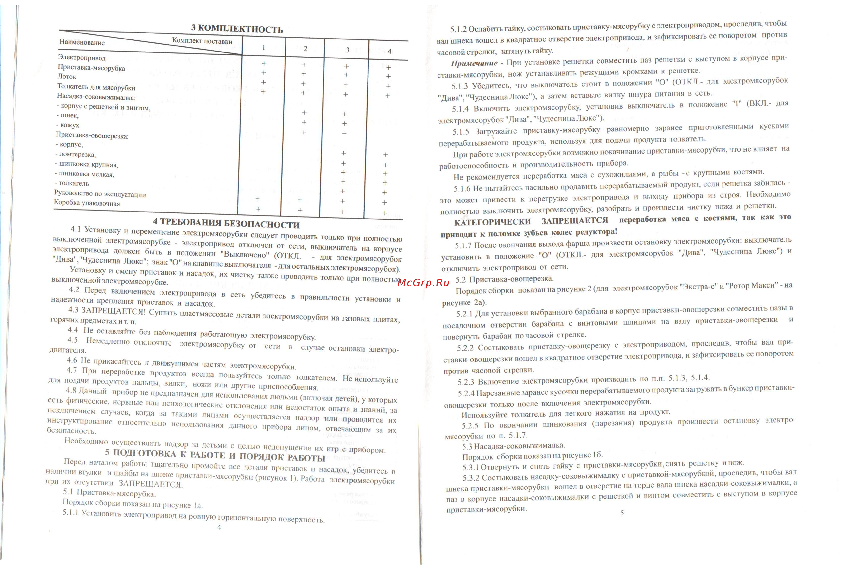 Ротор Экстра-М ЭМШ 35/250-3 Руководство по эксплуатации онлайн [3/5] 882737