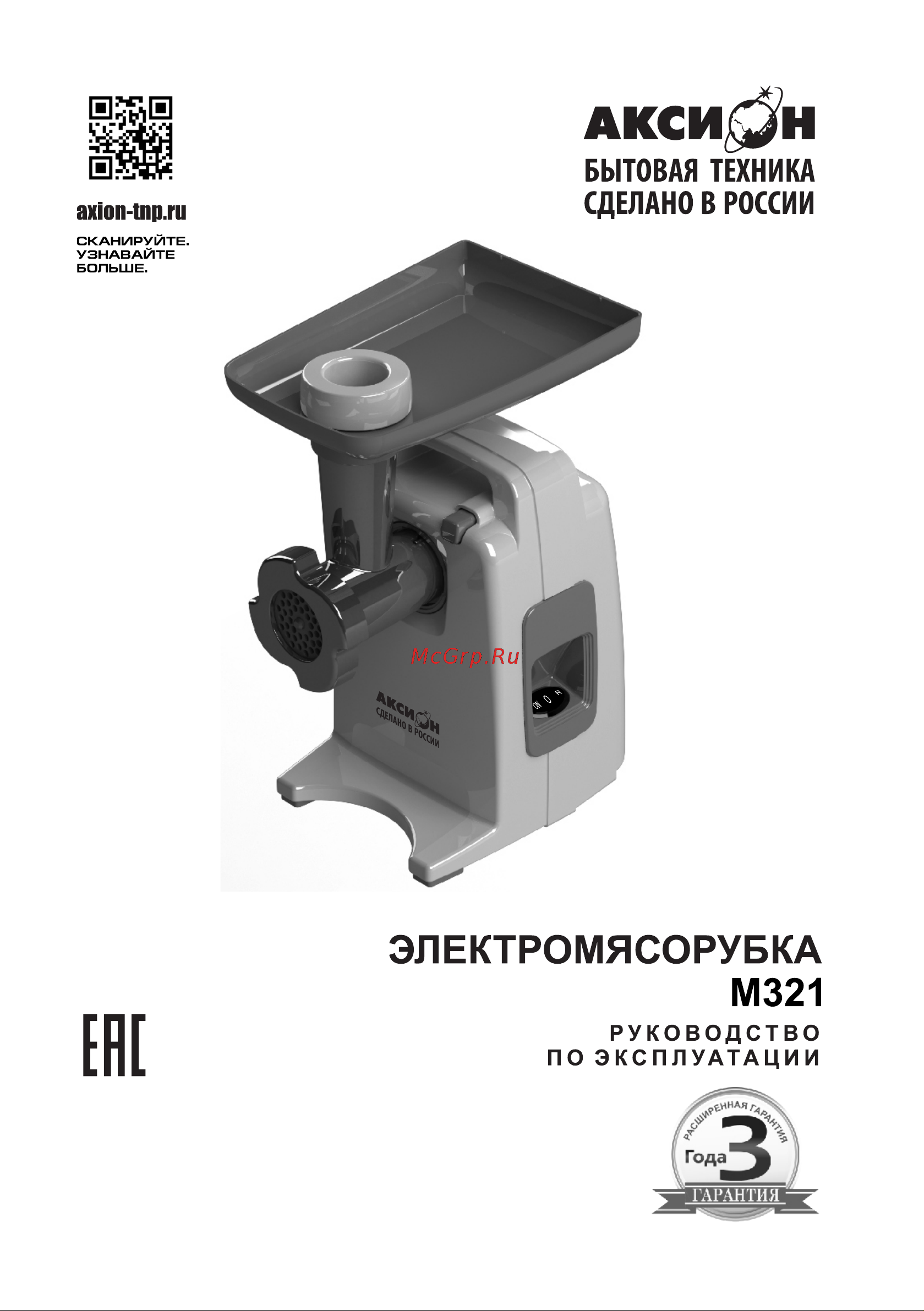 Аксион М321.04 316063 Руководство по эксплуатации онлайн