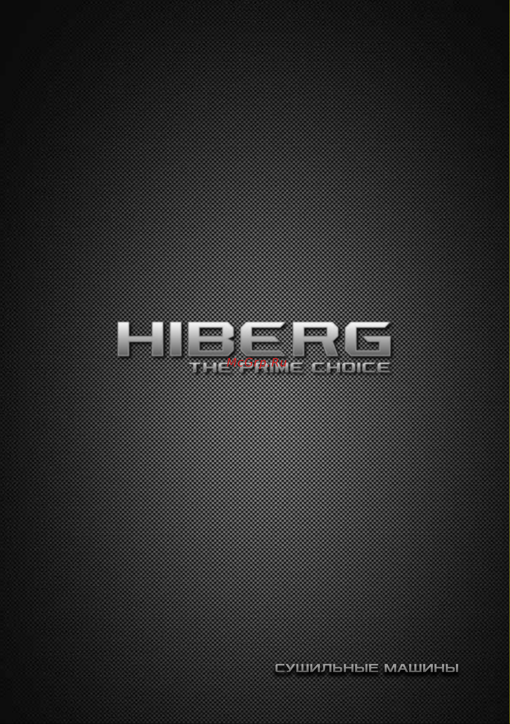 Hiberg HDQ11 - 10 Sd Руководство по эксплуатации онлайн