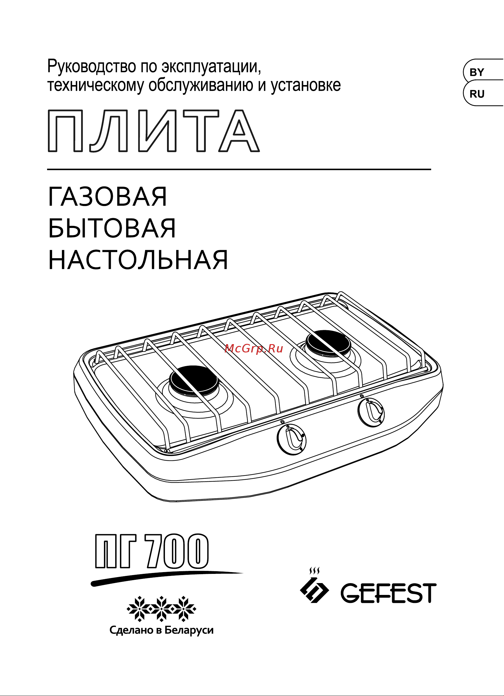 Gefest 700-03 белая Руководство по эксплуатации онлайн