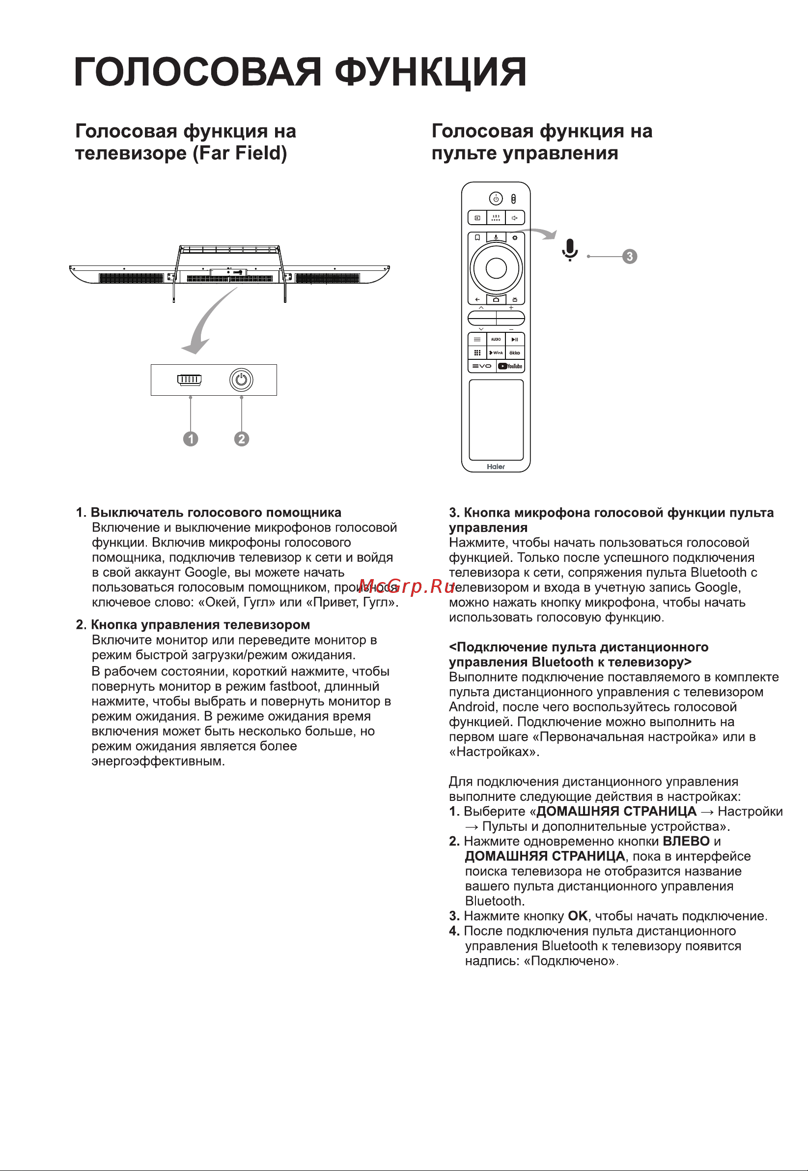 Haier 55 MINI LED Руководство по эксплуатации онлайн [11/43] 873351