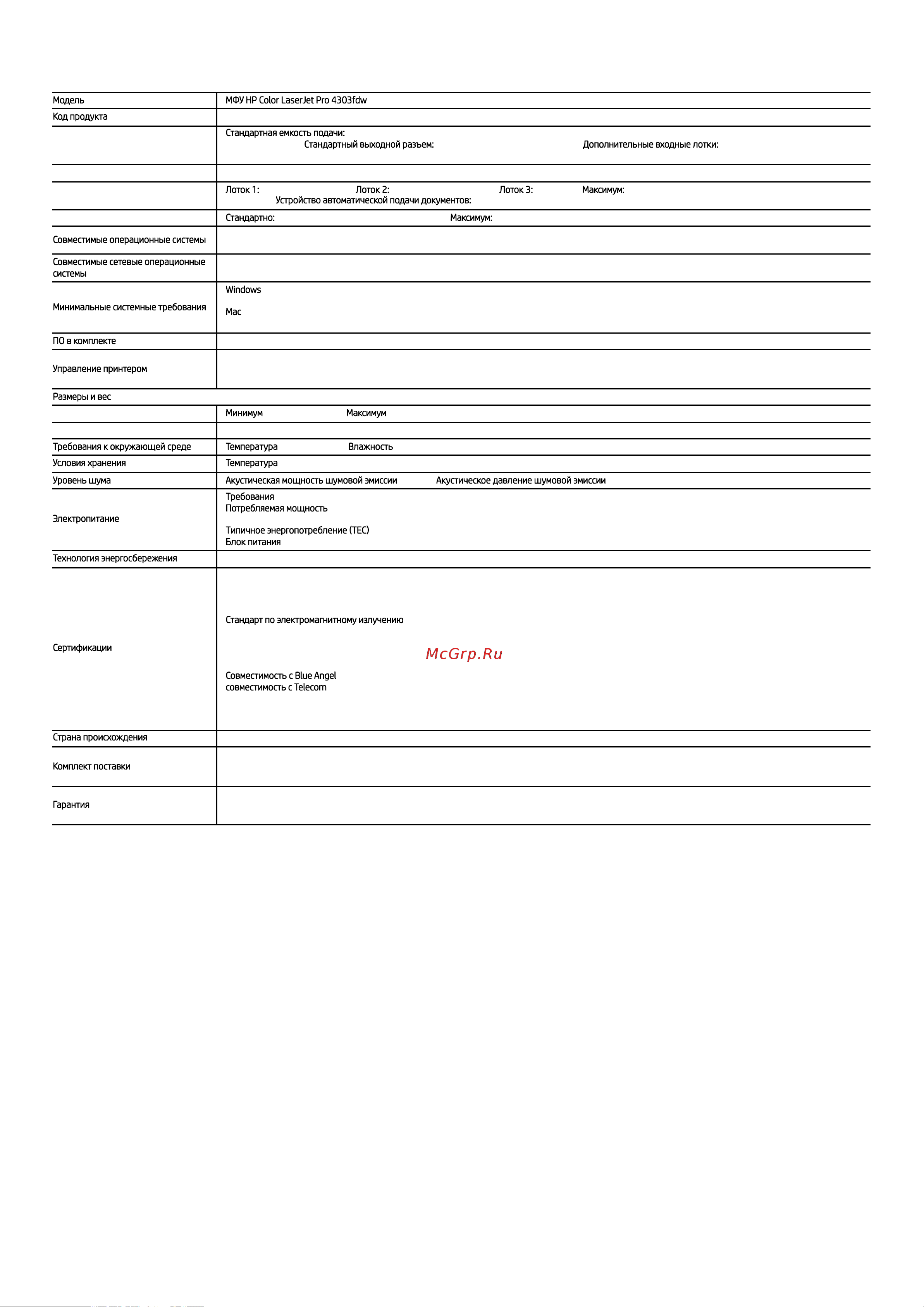 HP Color LaserJet Pro 4303fdw (5HH67A) Руководство по эксплуатации онлайн [4/5] 882761