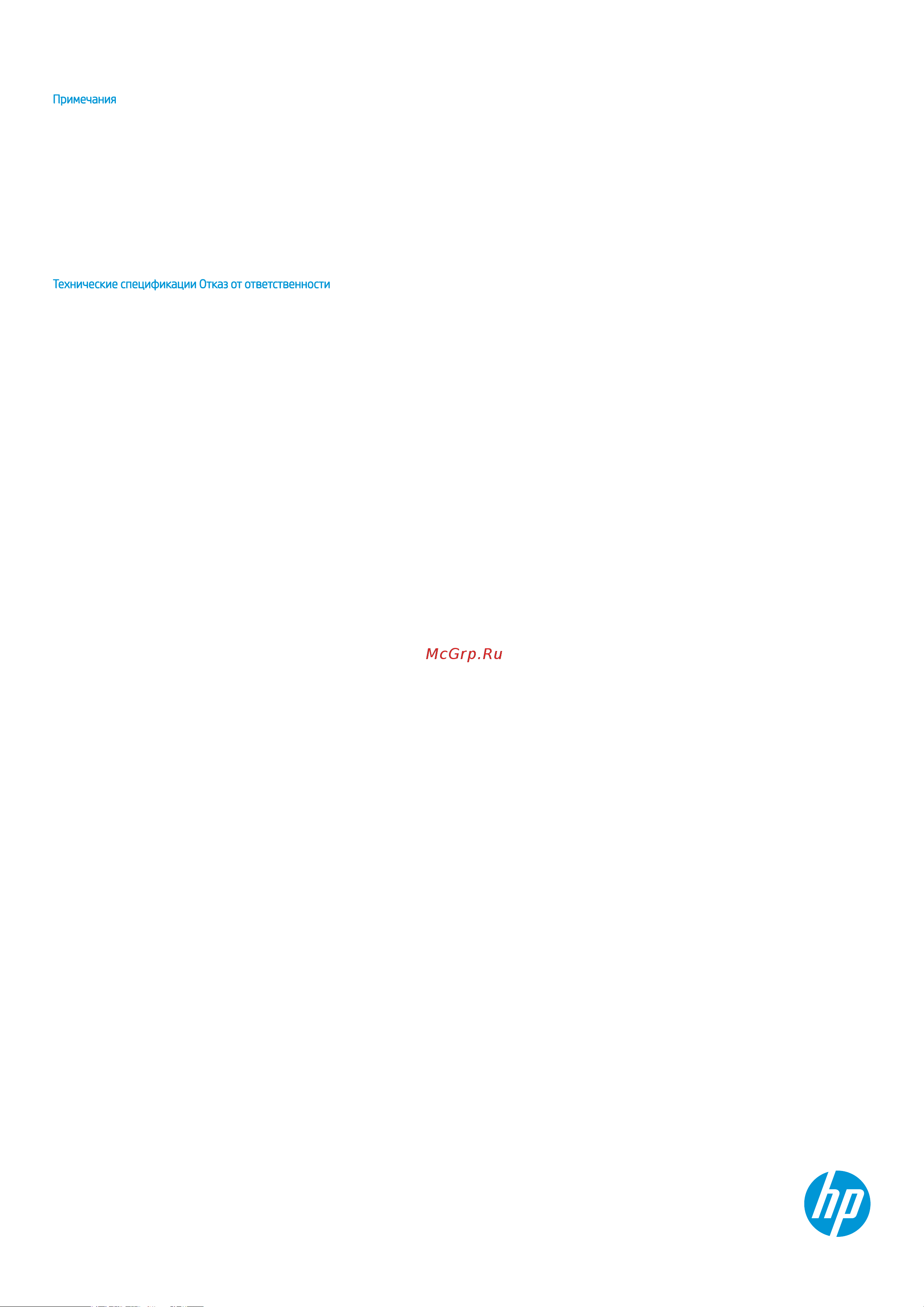 HP Color LaserJet Pro 4303fdw (5HH67A) Руководство по эксплуатации онлайн [5/5] 882761