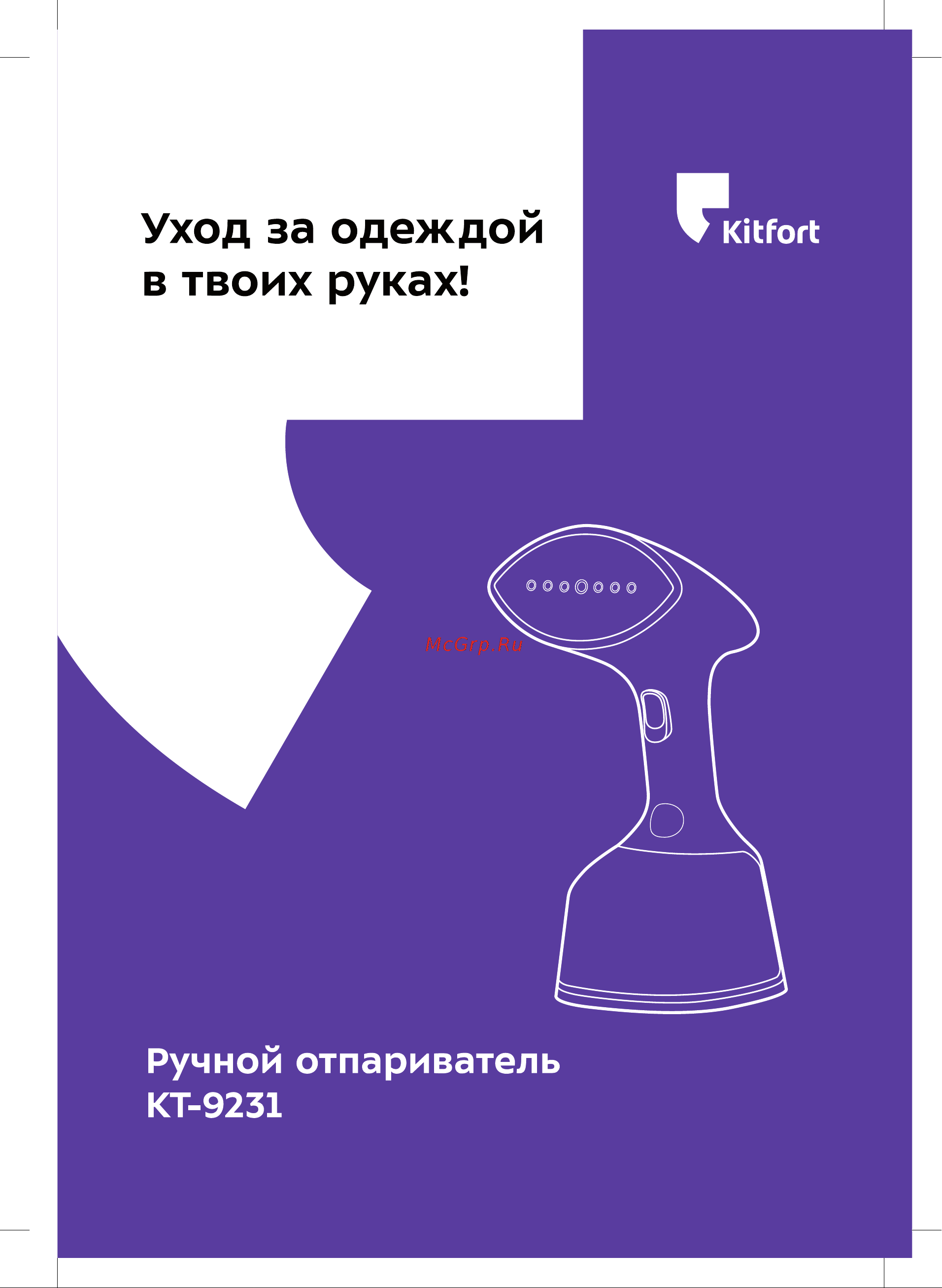 Kitfort КТ-9231 Руководство по эксплуатации онлайн