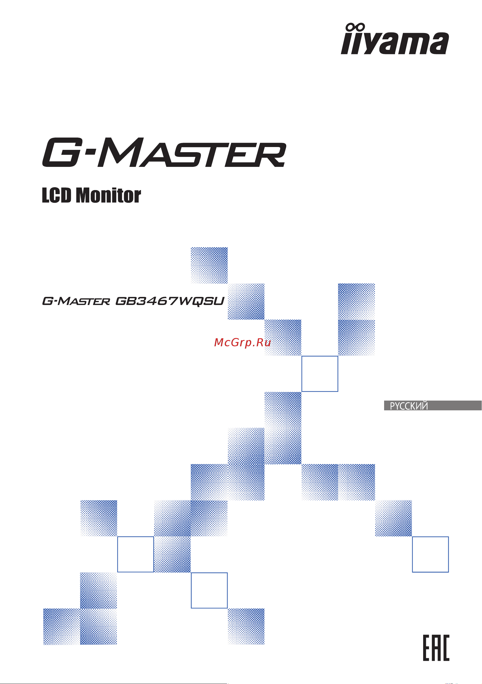 Iiyama G-Master GB3467WQSU-B5 Руководство по эксплуатации онлайн
