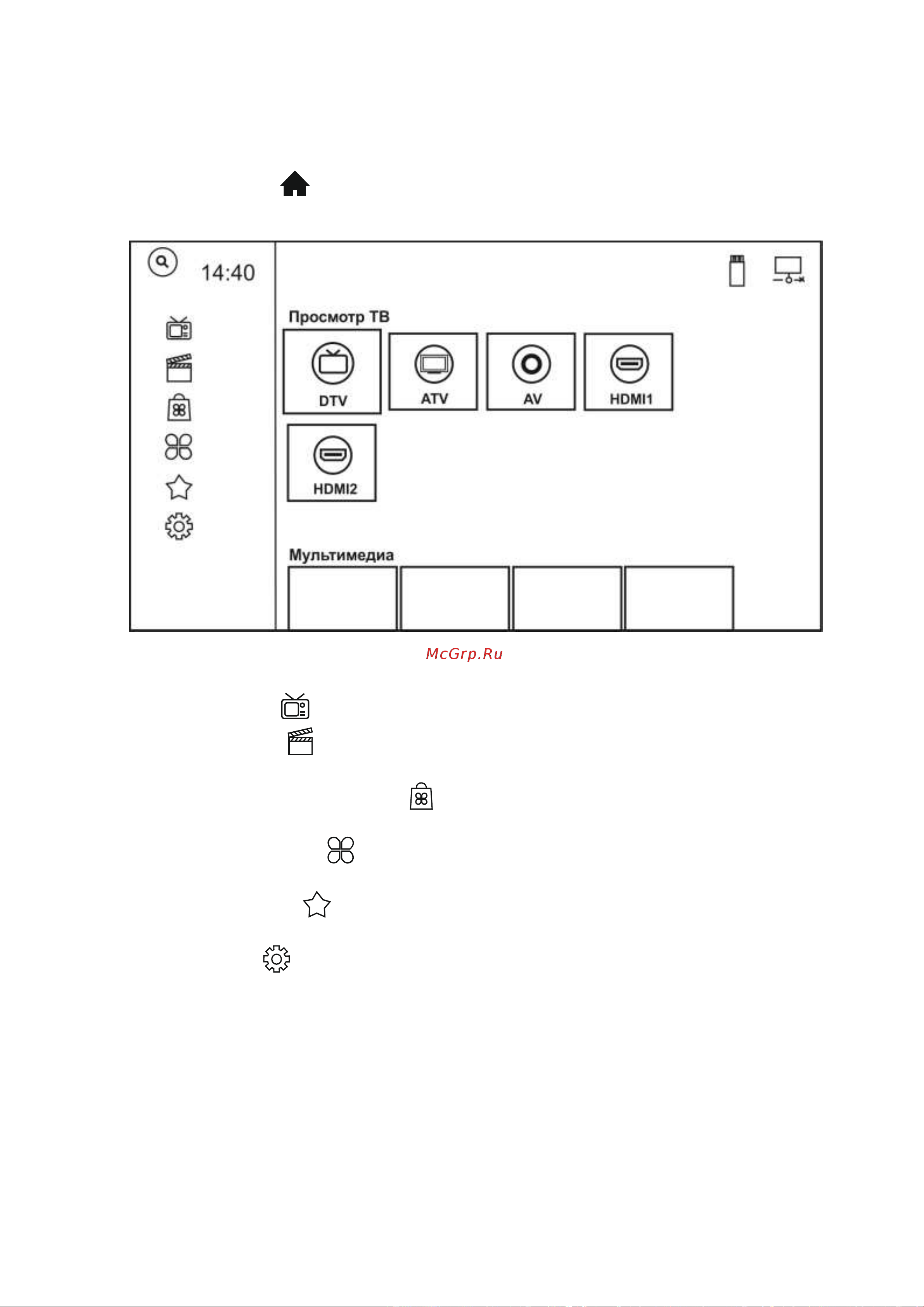 Hi VHIX-50U239MSA [25/35] Режим smart tv