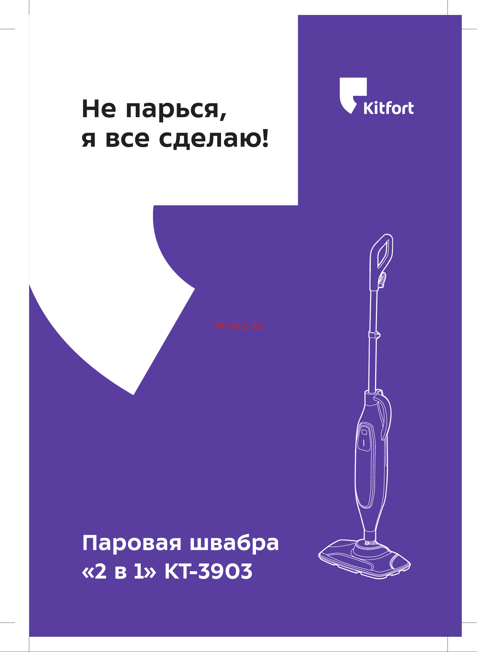 Kitfort КТ-3903 Руководство по эксплуатации онлайн