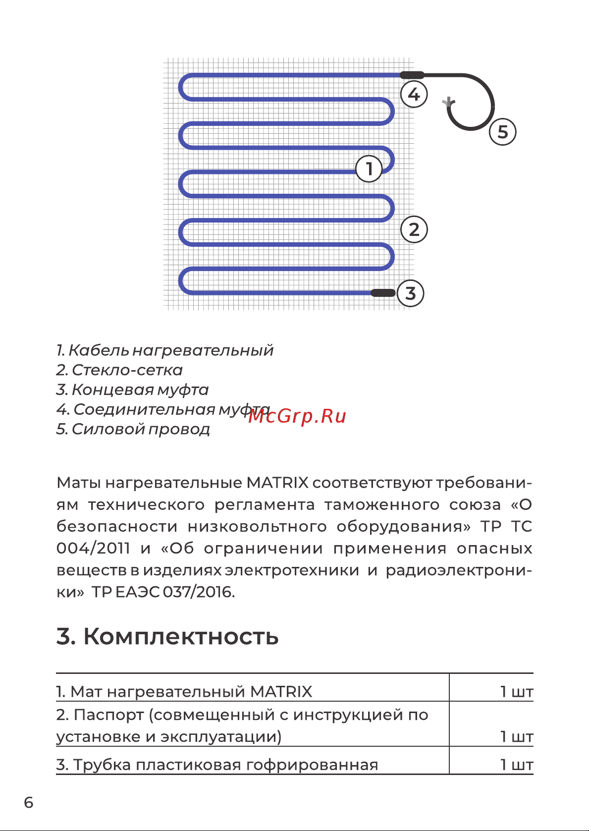 Grandeks MATRIX - 09,0 / 1350 Руководство по эксплуатации онлайн [6/20] 882793